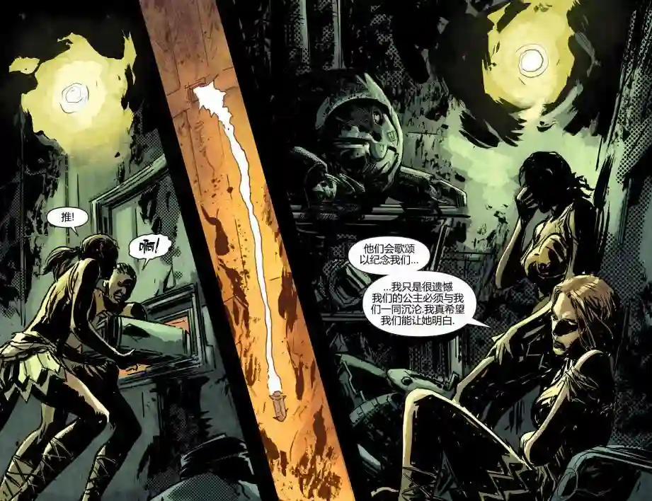 动感漫画：神奇☆女侠领衔主演第18卷