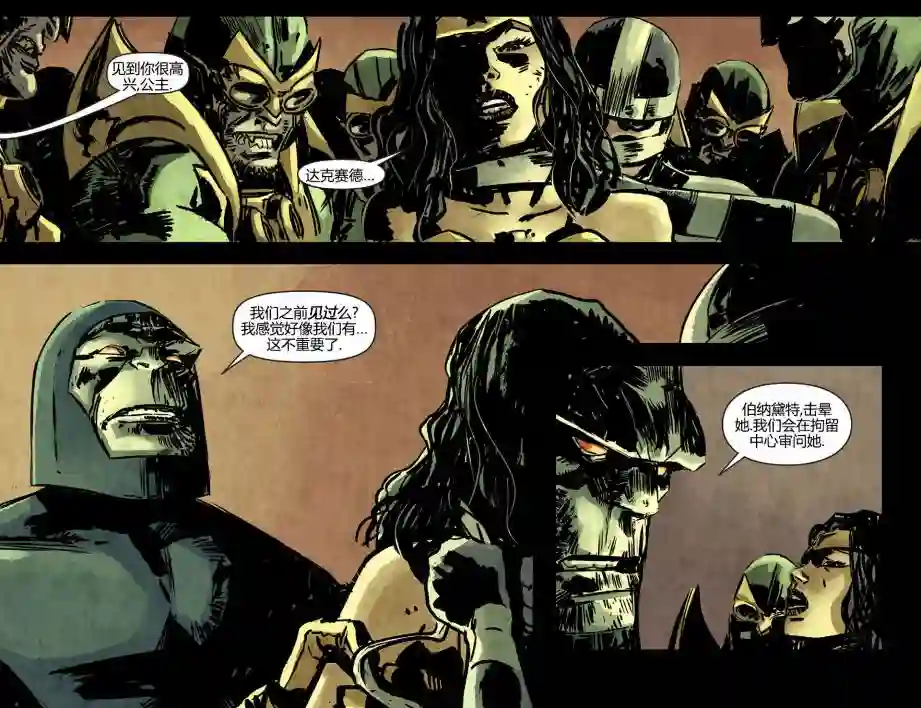 动感漫画：神奇☆女侠领衔主演第18卷