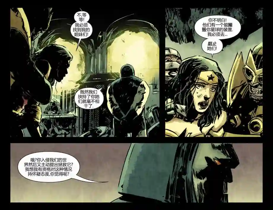 动感漫画：神奇☆女侠领衔主演第18卷