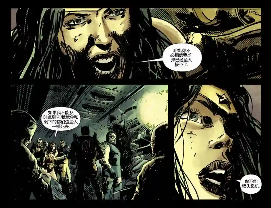 动感漫画：神奇☆女侠领衔主演第18卷