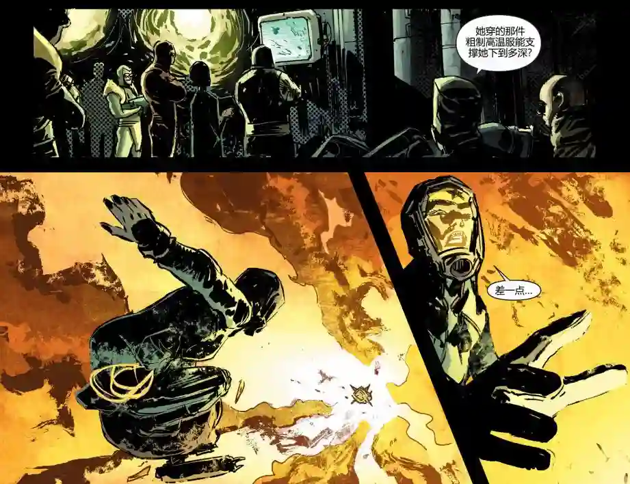 动感漫画：神奇☆女侠领衔主演第18卷