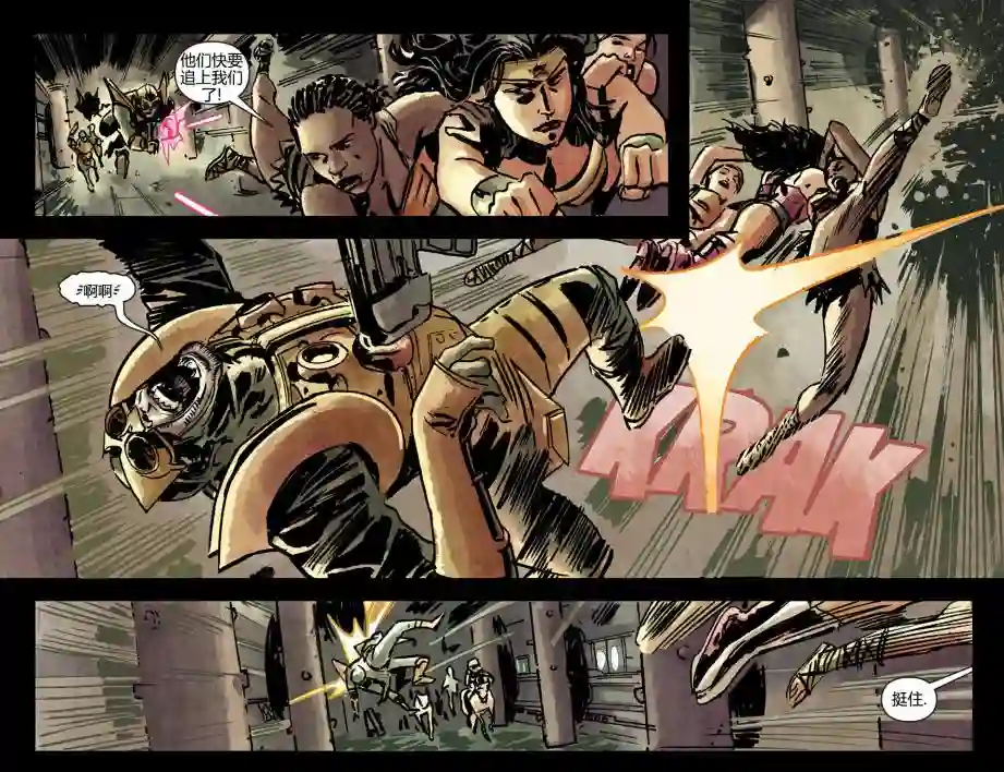 动感漫画：神奇☆女侠领衔主演第18卷