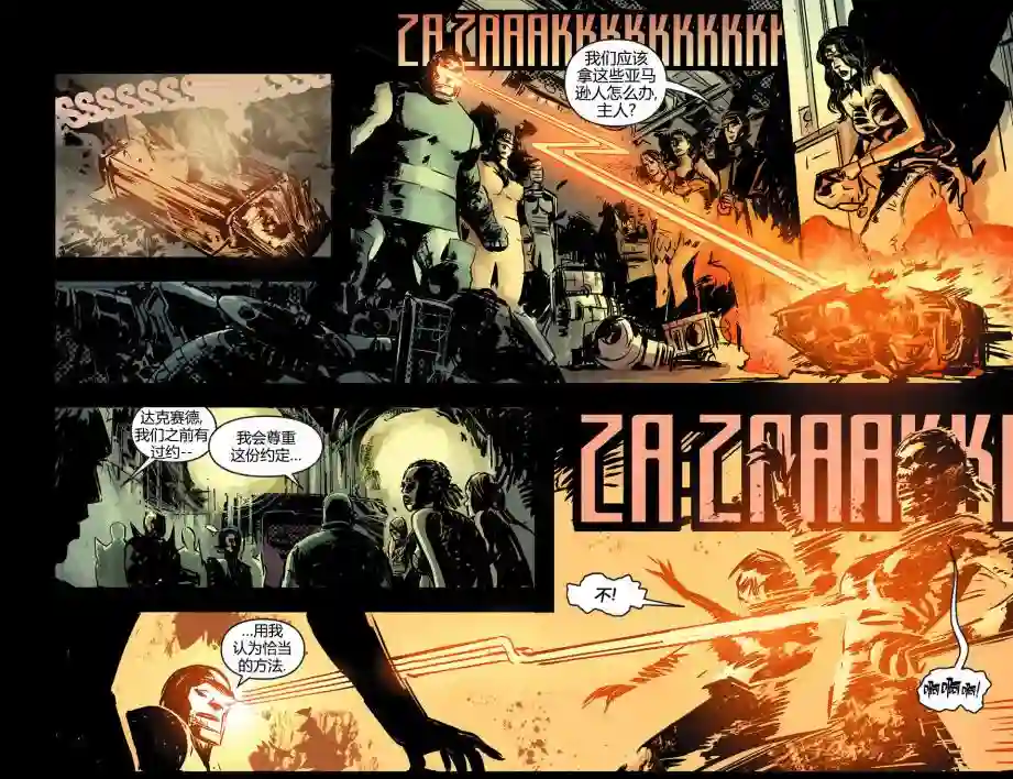 动感漫画：神奇☆女侠领衔主演第18卷