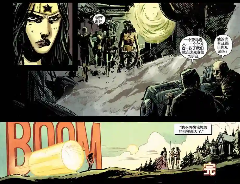 动感漫画：神奇☆女侠领衔主演第18卷