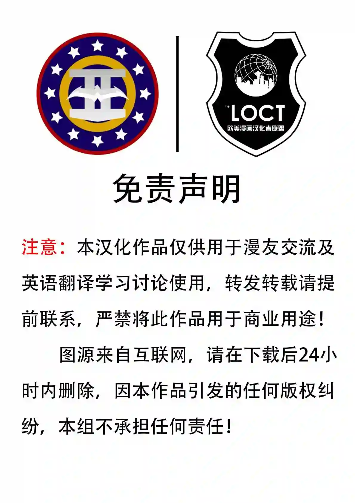 动感漫画：神奇☆女侠领衔主演第18卷