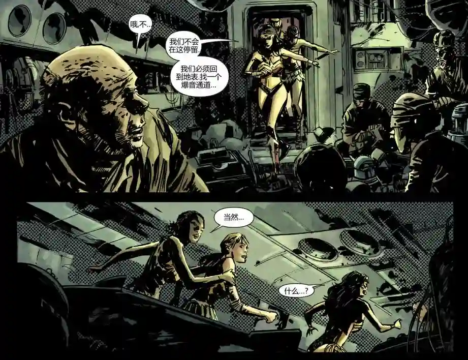 动感漫画：神奇☆女侠领衔主演第18卷