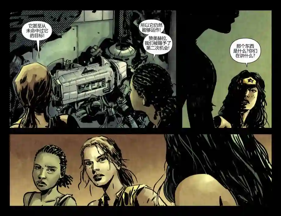 动感漫画：神奇☆女侠领衔主演第18卷