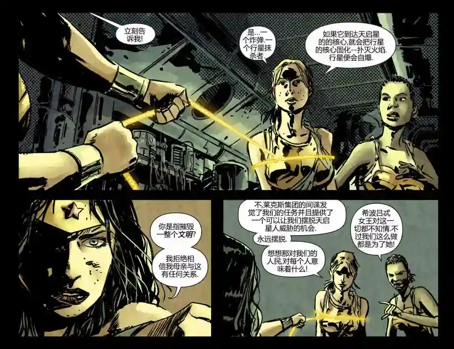 动感漫画：神奇☆女侠领衔主演第18卷