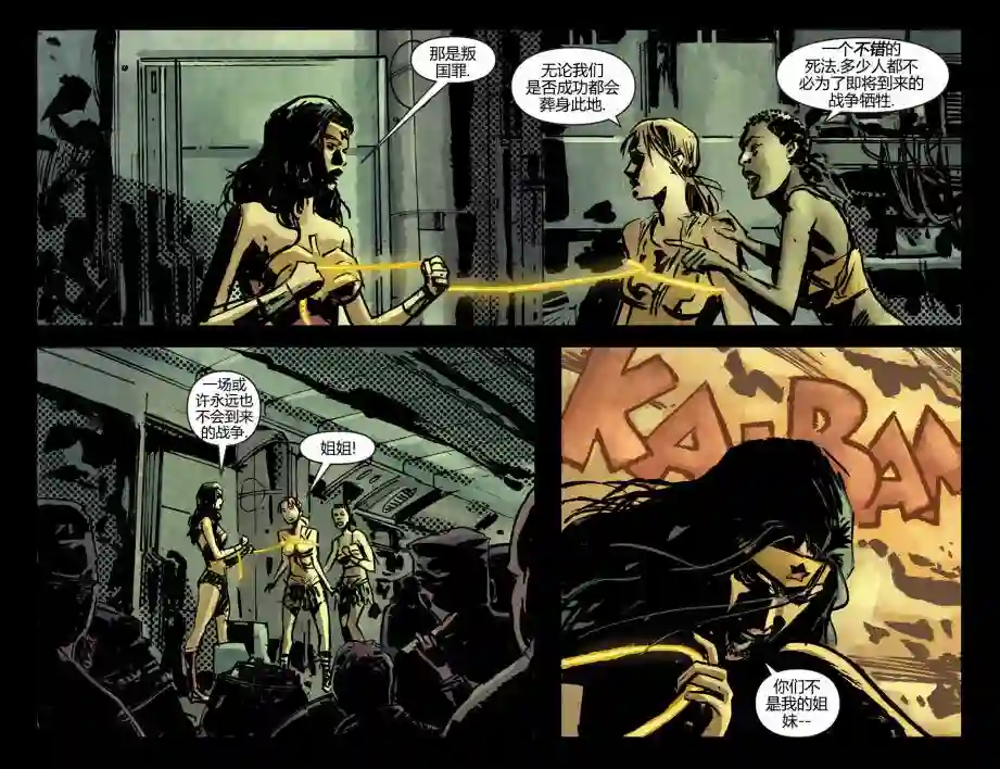 动感漫画：神奇☆女侠领衔主演第18卷