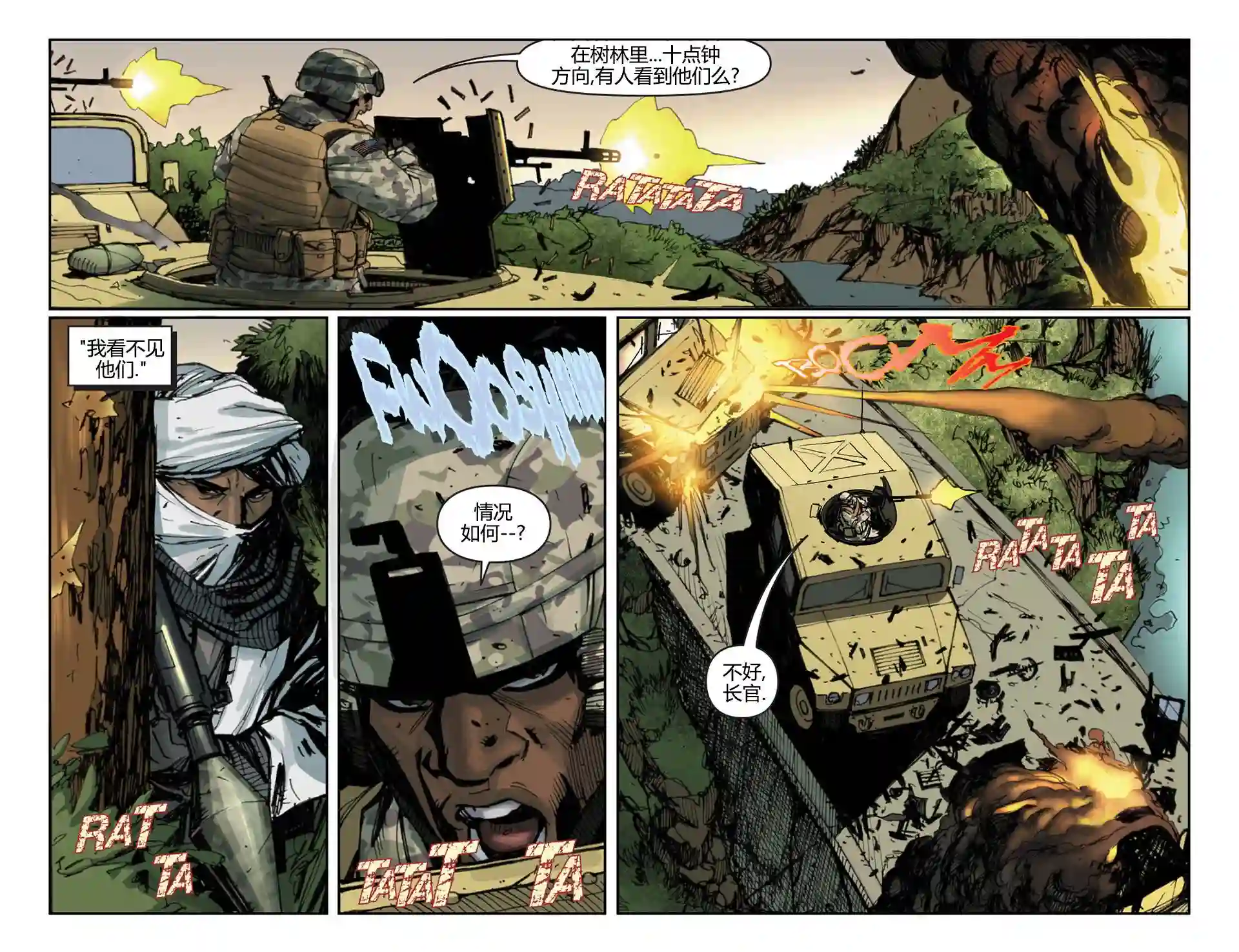 动感漫画：神奇☆女侠领衔主演第19卷