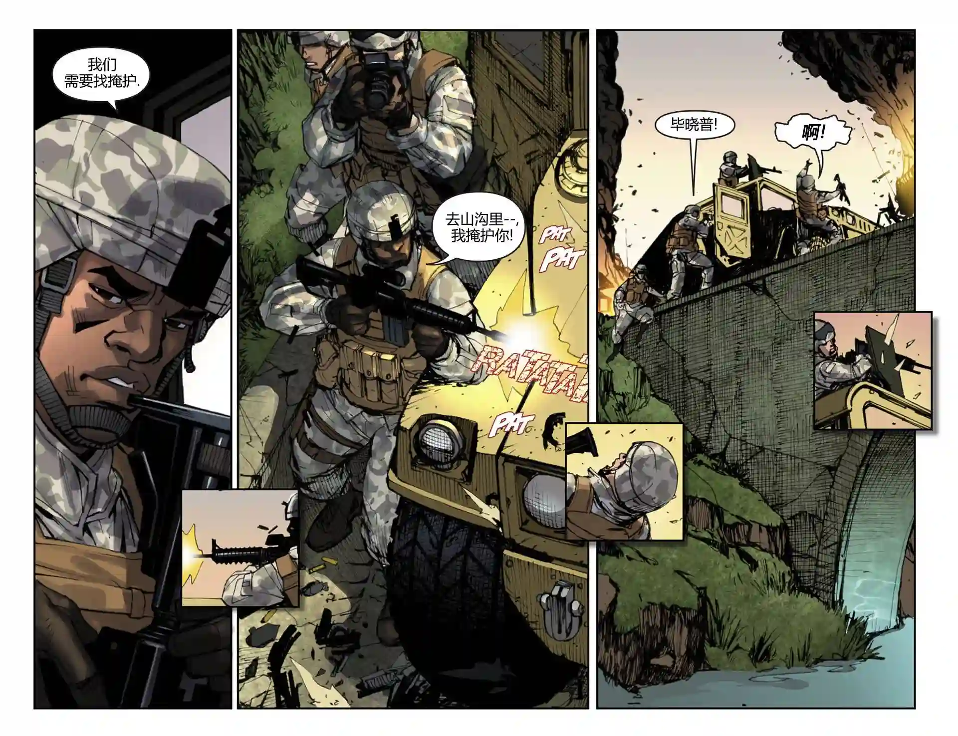 动感漫画：神奇☆女侠领衔主演第19卷