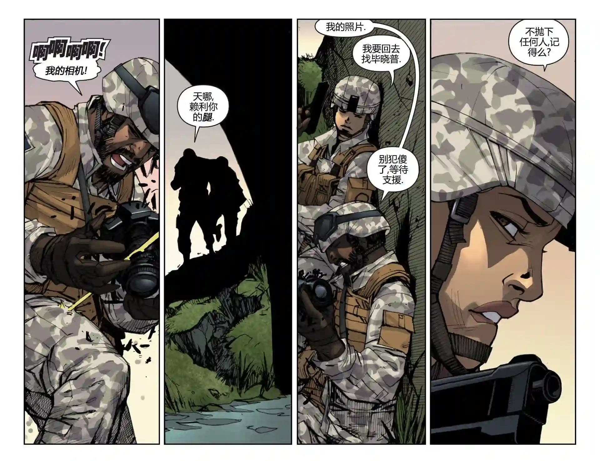 动感漫画：神奇☆女侠领衔主演第19卷