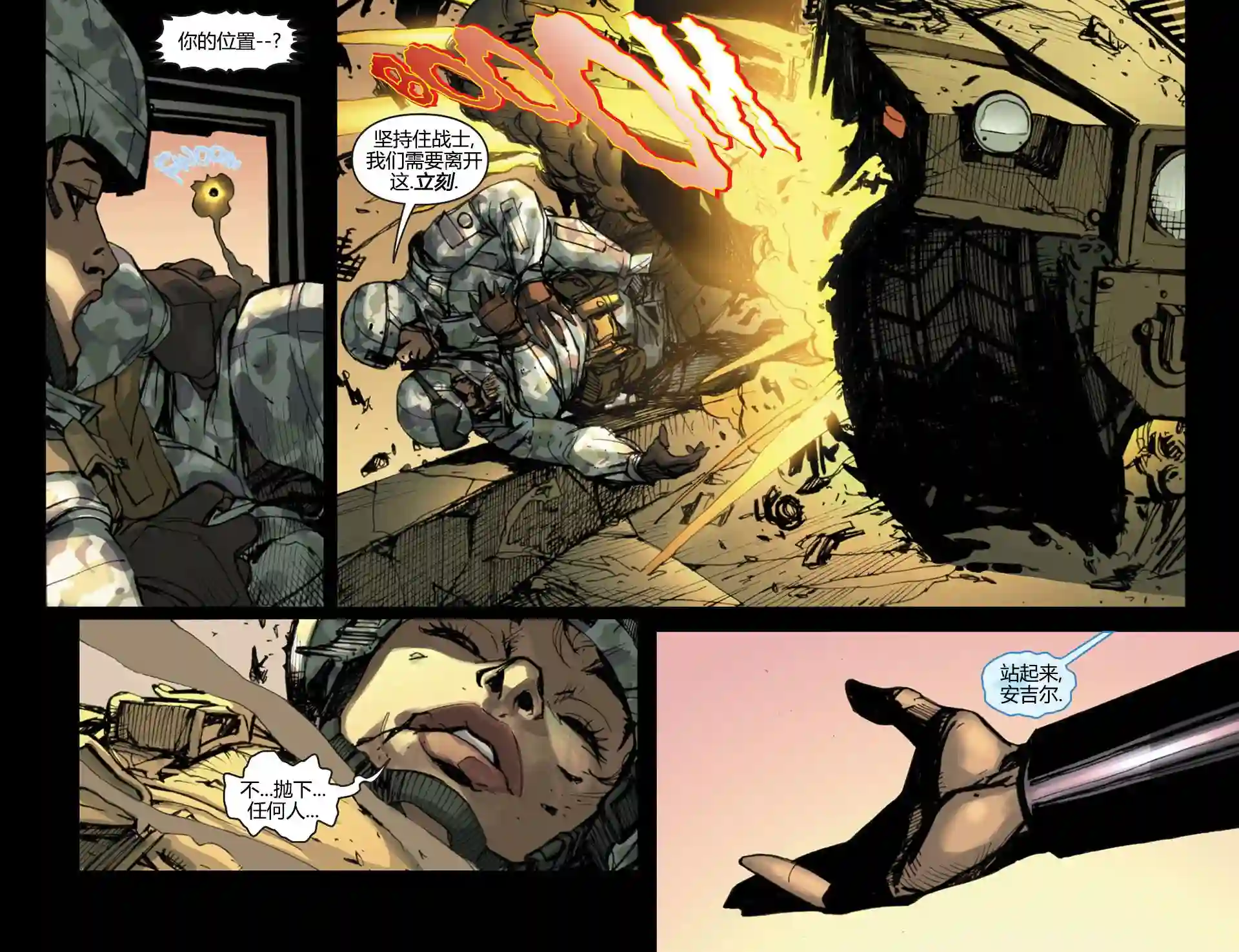 动感漫画：神奇☆女侠领衔主演第19卷