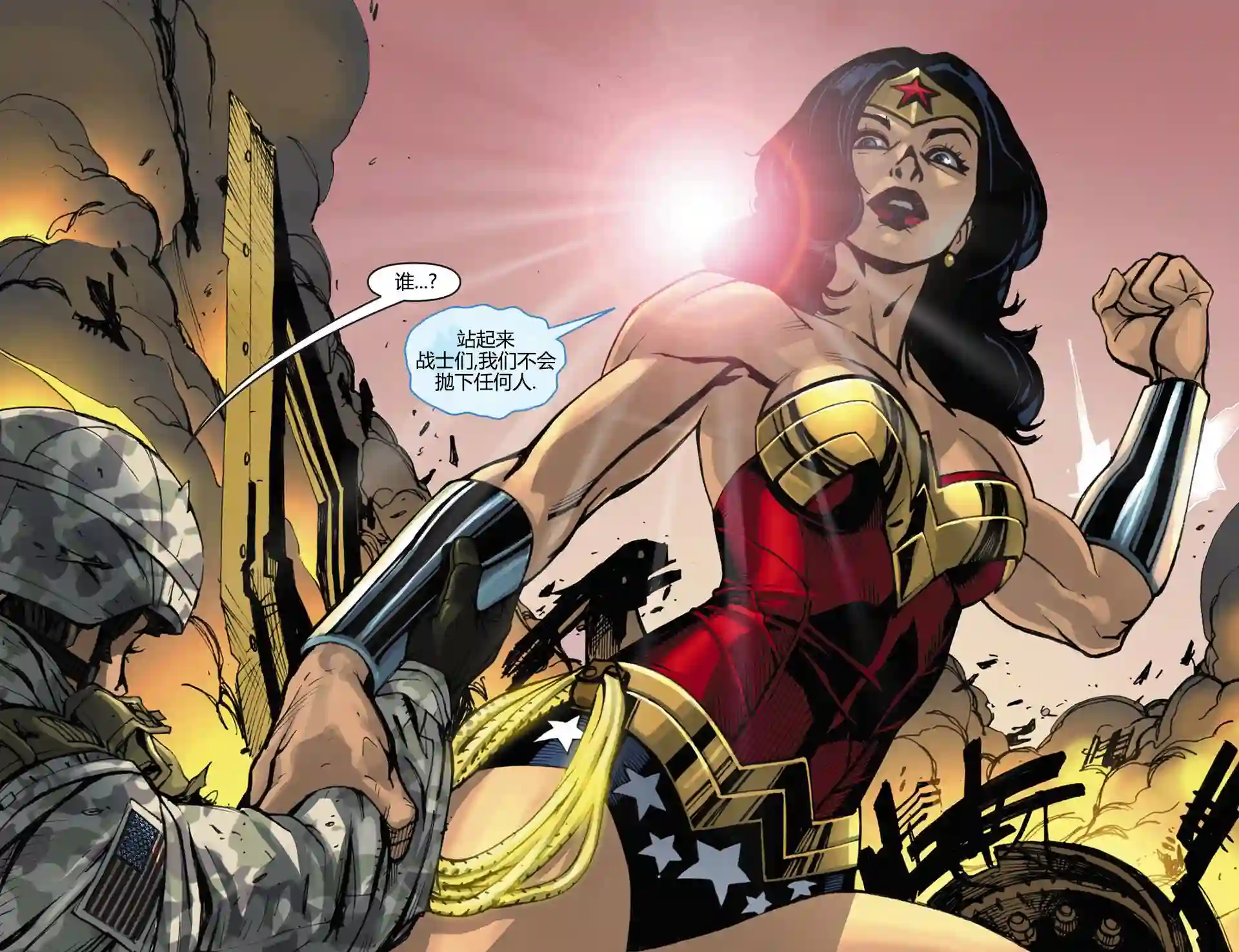 动感漫画：神奇☆女侠领衔主演第19卷