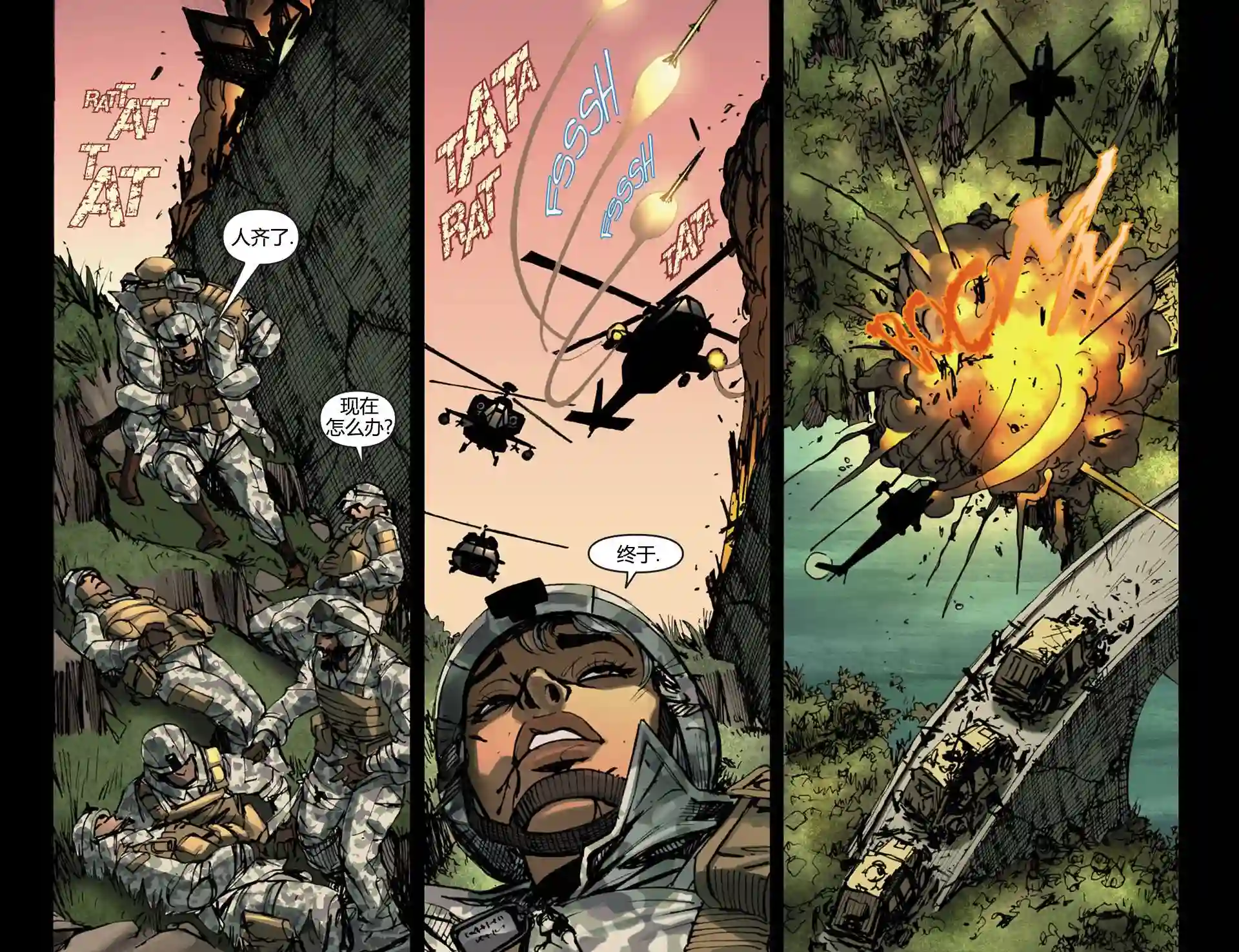 动感漫画：神奇☆女侠领衔主演第19卷