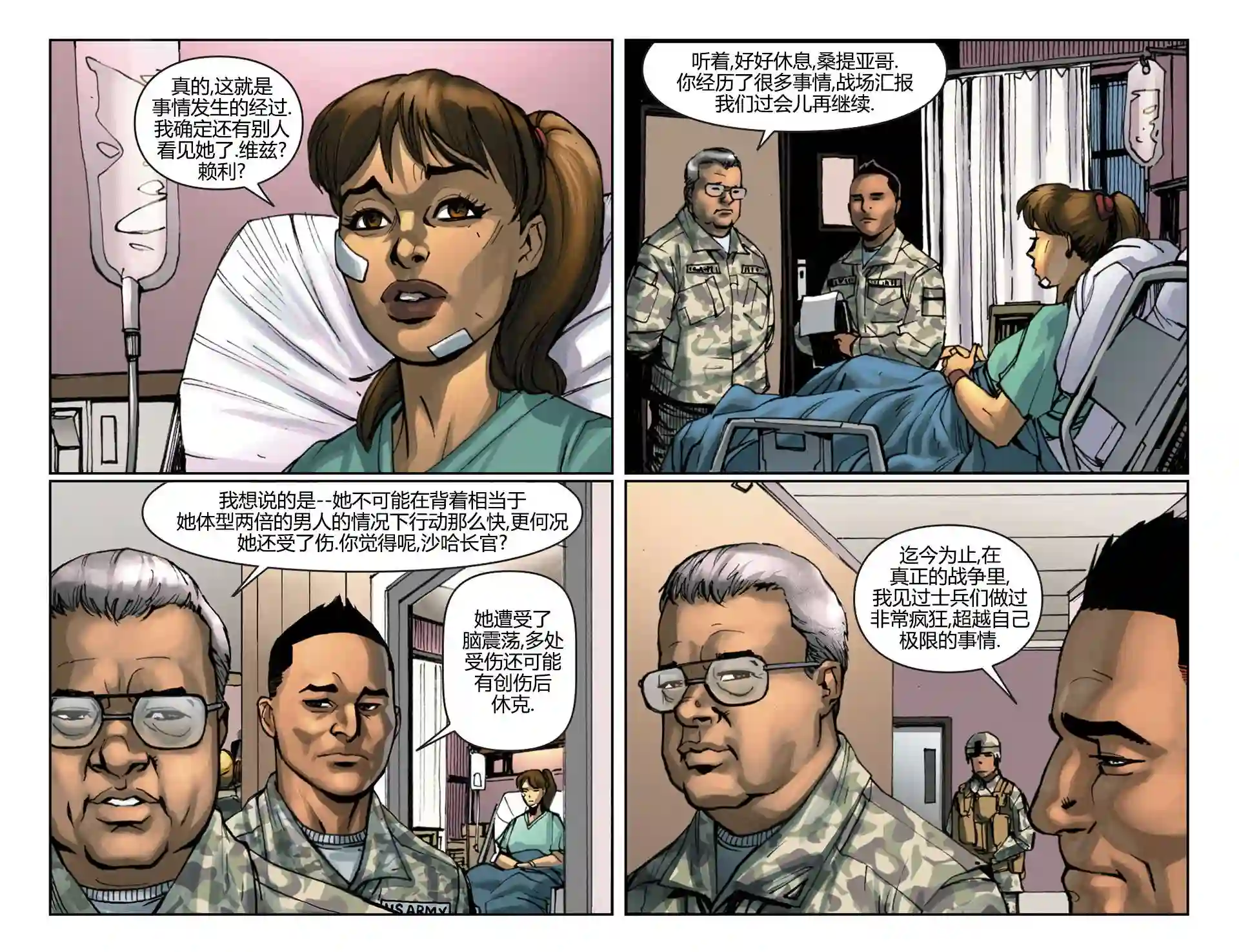 动感漫画：神奇☆女侠领衔主演第19卷