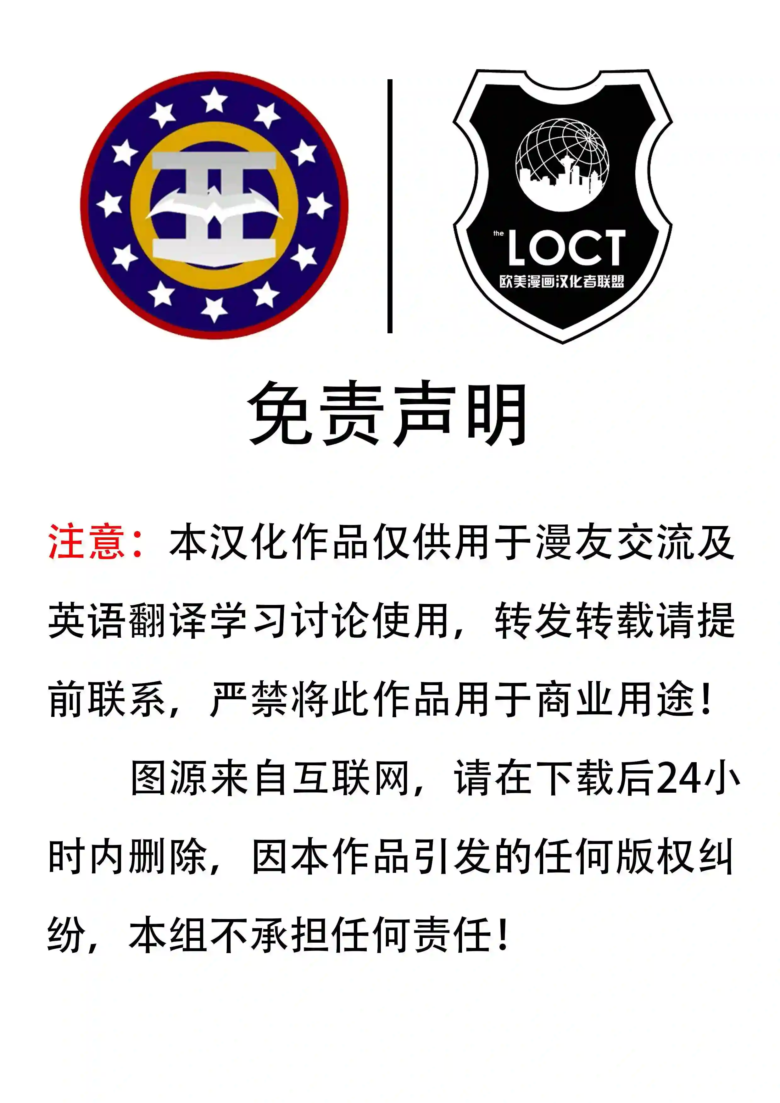 动感漫画：神奇☆女侠领衔主演第19卷