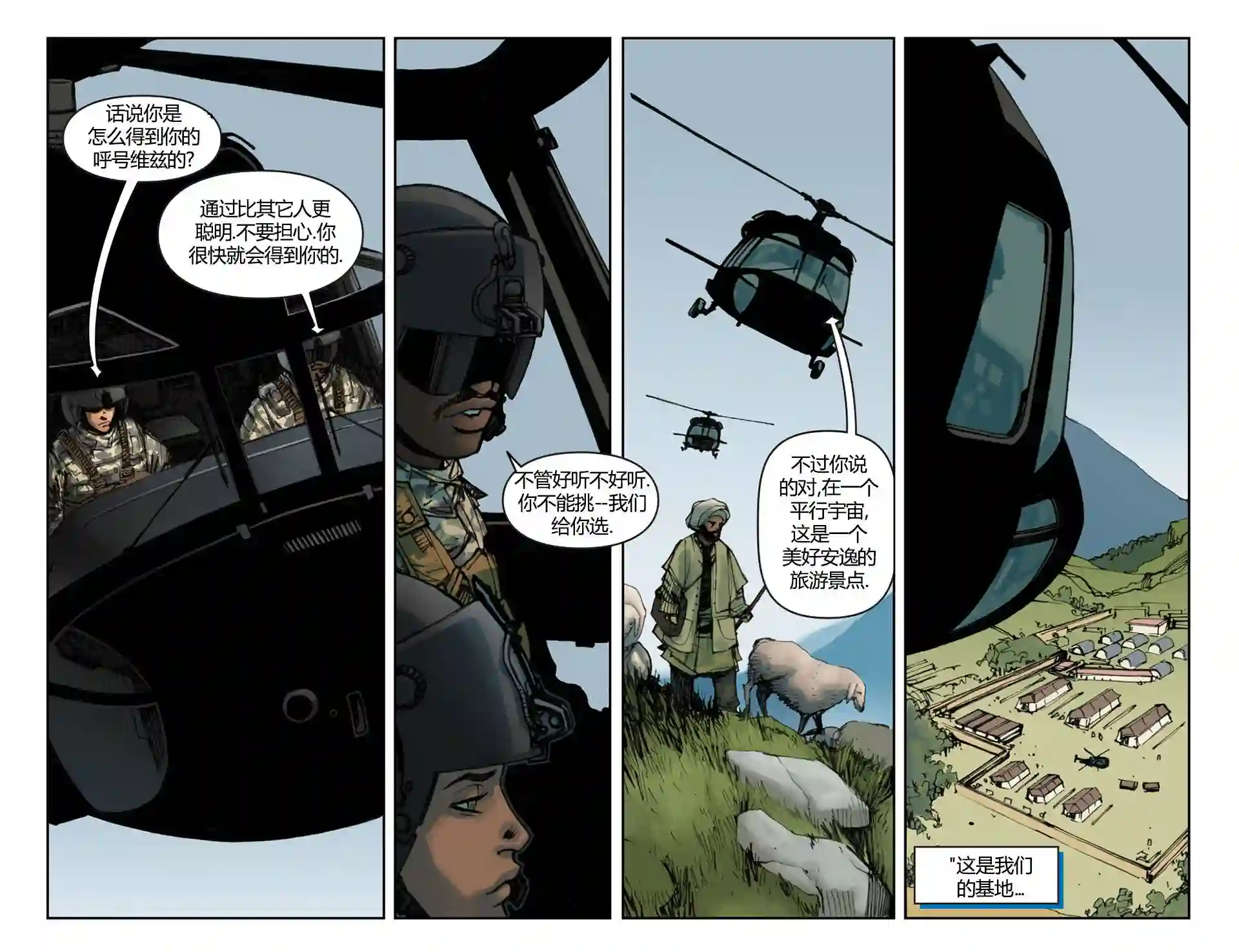 动感漫画：神奇☆女侠领衔主演第19卷