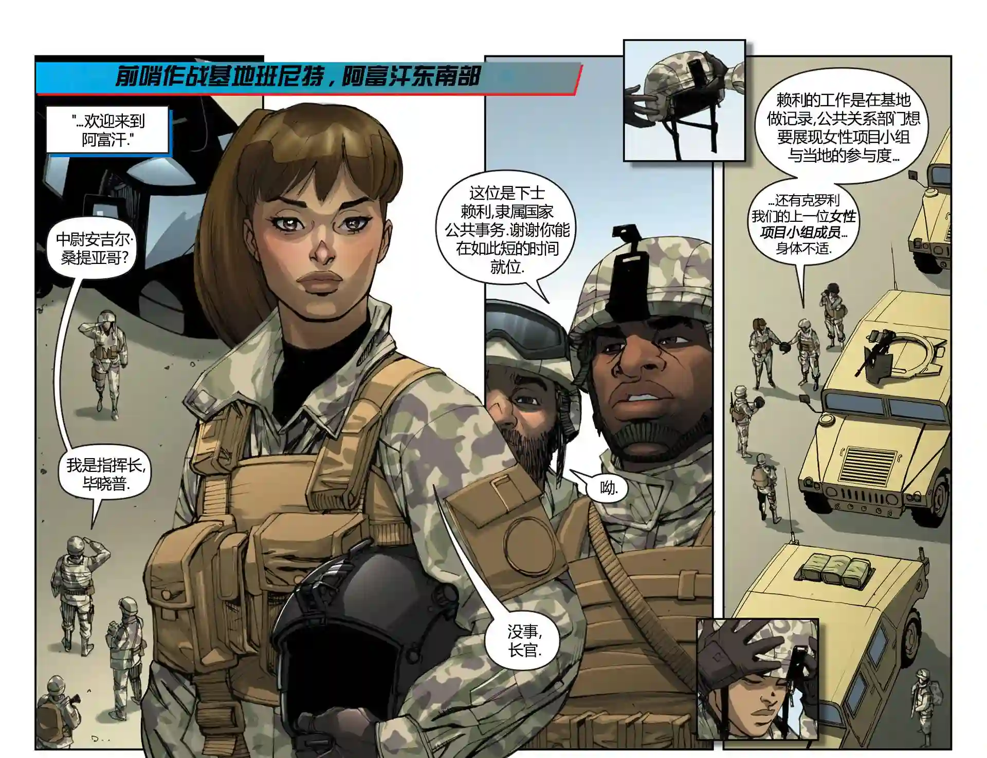 动感漫画：神奇☆女侠领衔主演第19卷