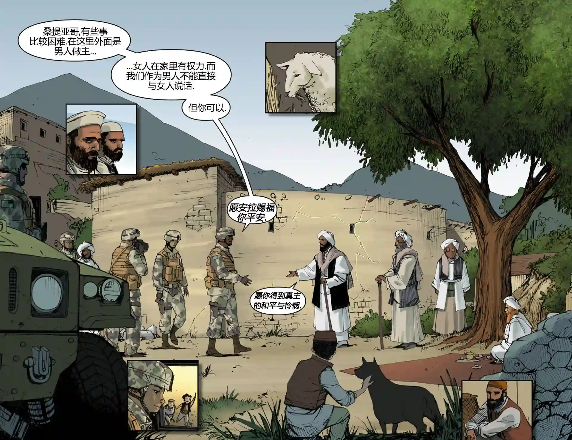 动感漫画：神奇☆女侠领衔主演第19卷