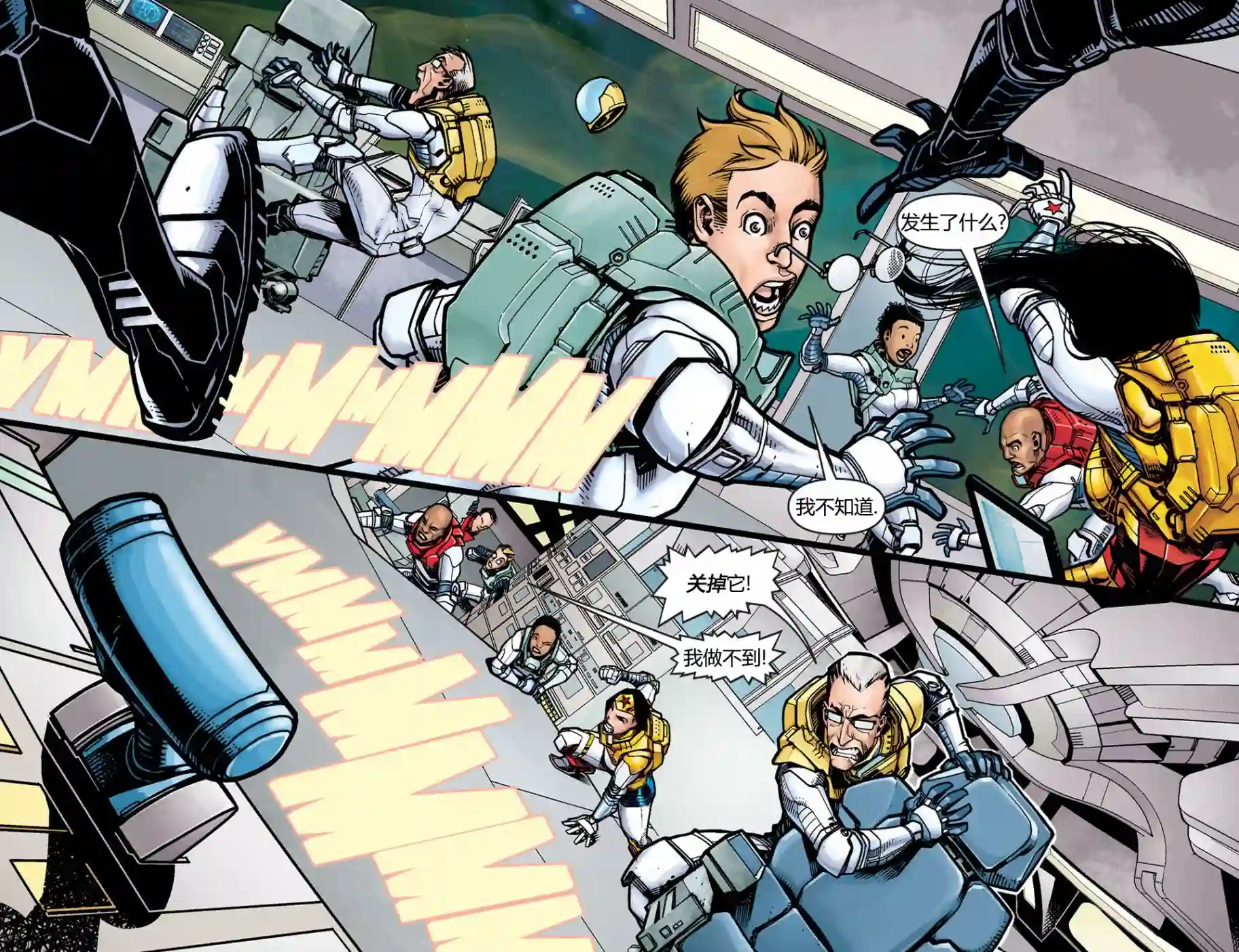 动感漫画：神奇☆女侠领衔主演第20卷