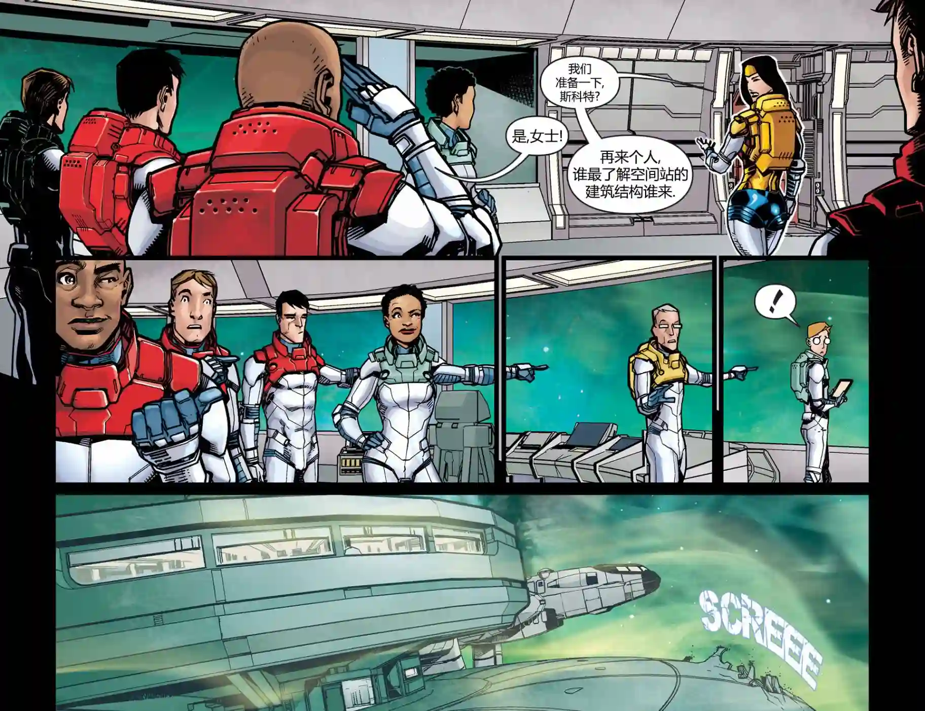 动感漫画：神奇☆女侠领衔主演第20卷