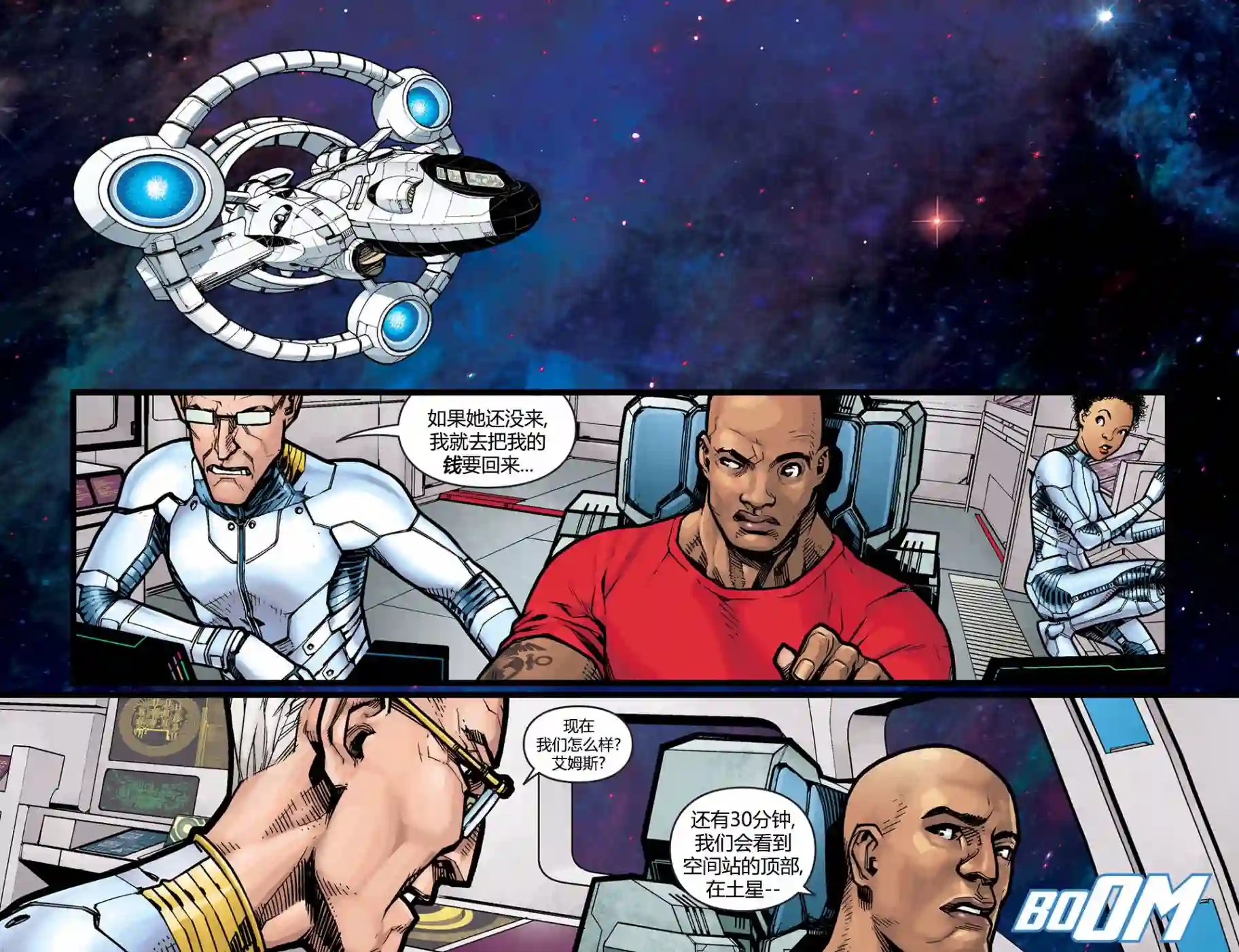 动感漫画：神奇☆女侠领衔主演第20卷