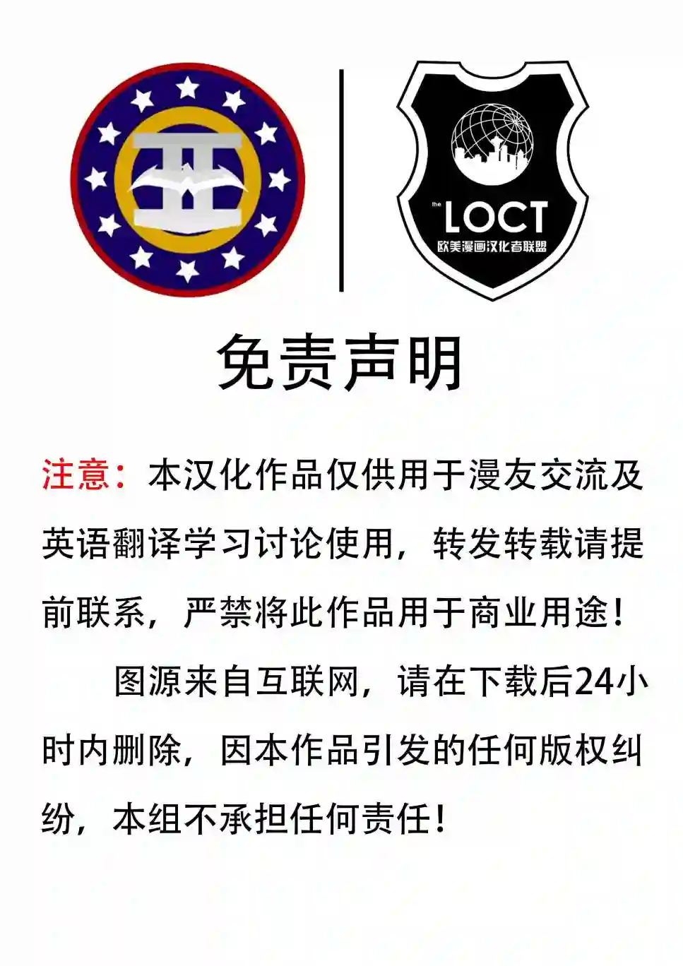 动感漫画：神奇☆女侠领衔主演第20卷