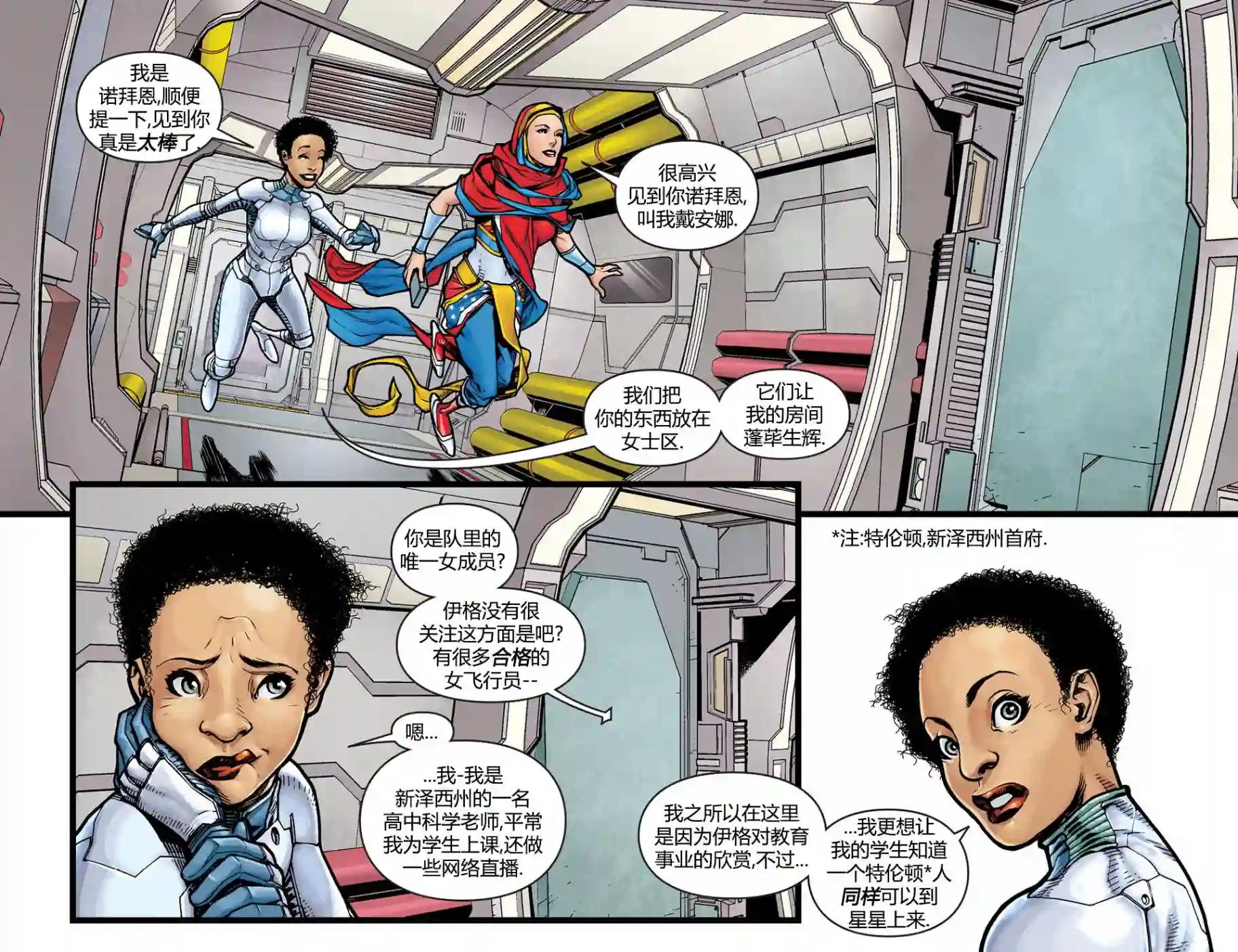 动感漫画：神奇☆女侠领衔主演第20卷