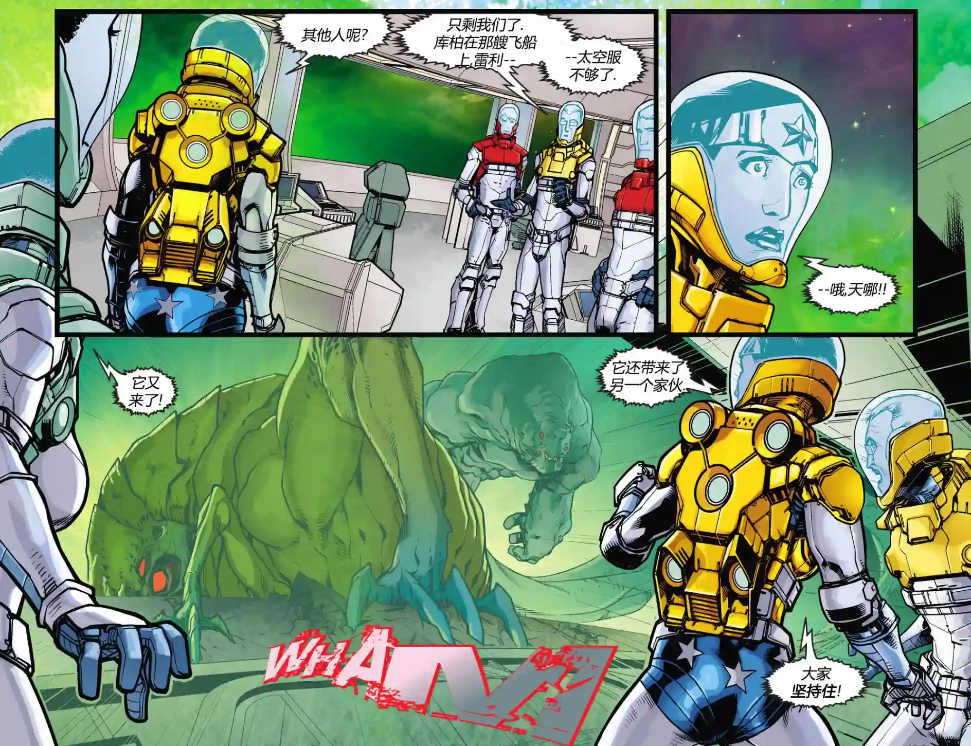 动感漫画：神奇☆女侠领衔主演第21卷