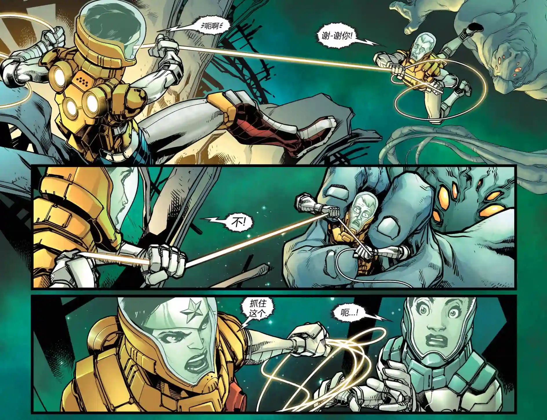 动感漫画：神奇☆女侠领衔主演第21卷