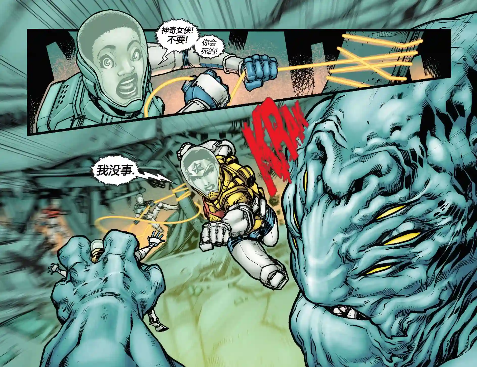 动感漫画：神奇☆女侠领衔主演第21卷