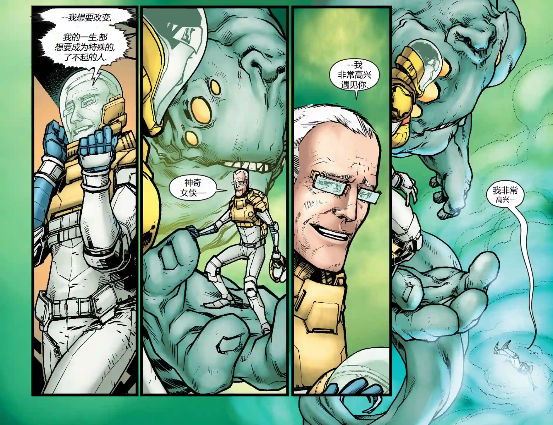 动感漫画：神奇☆女侠领衔主演第21卷