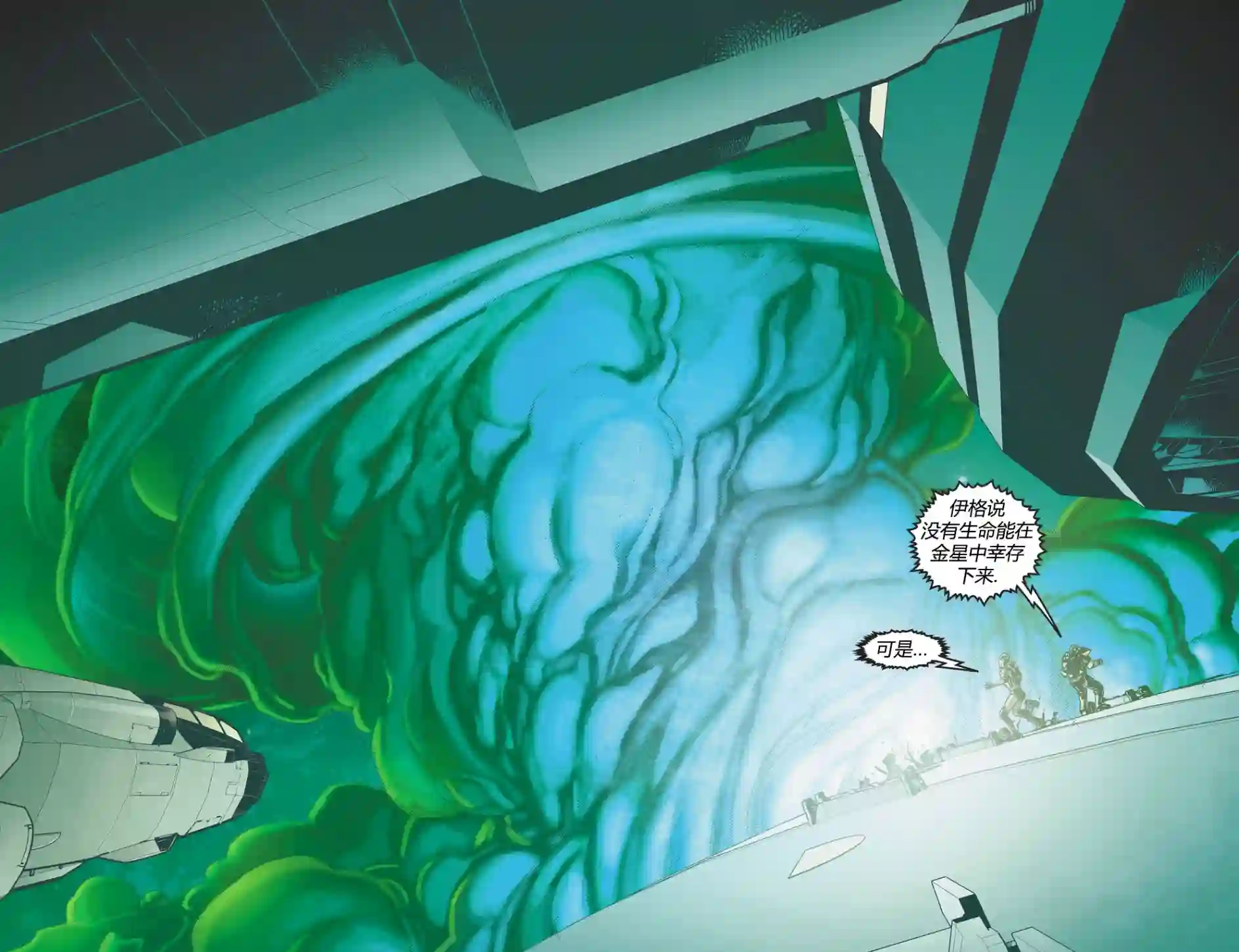 动感漫画：神奇☆女侠领衔主演第21卷