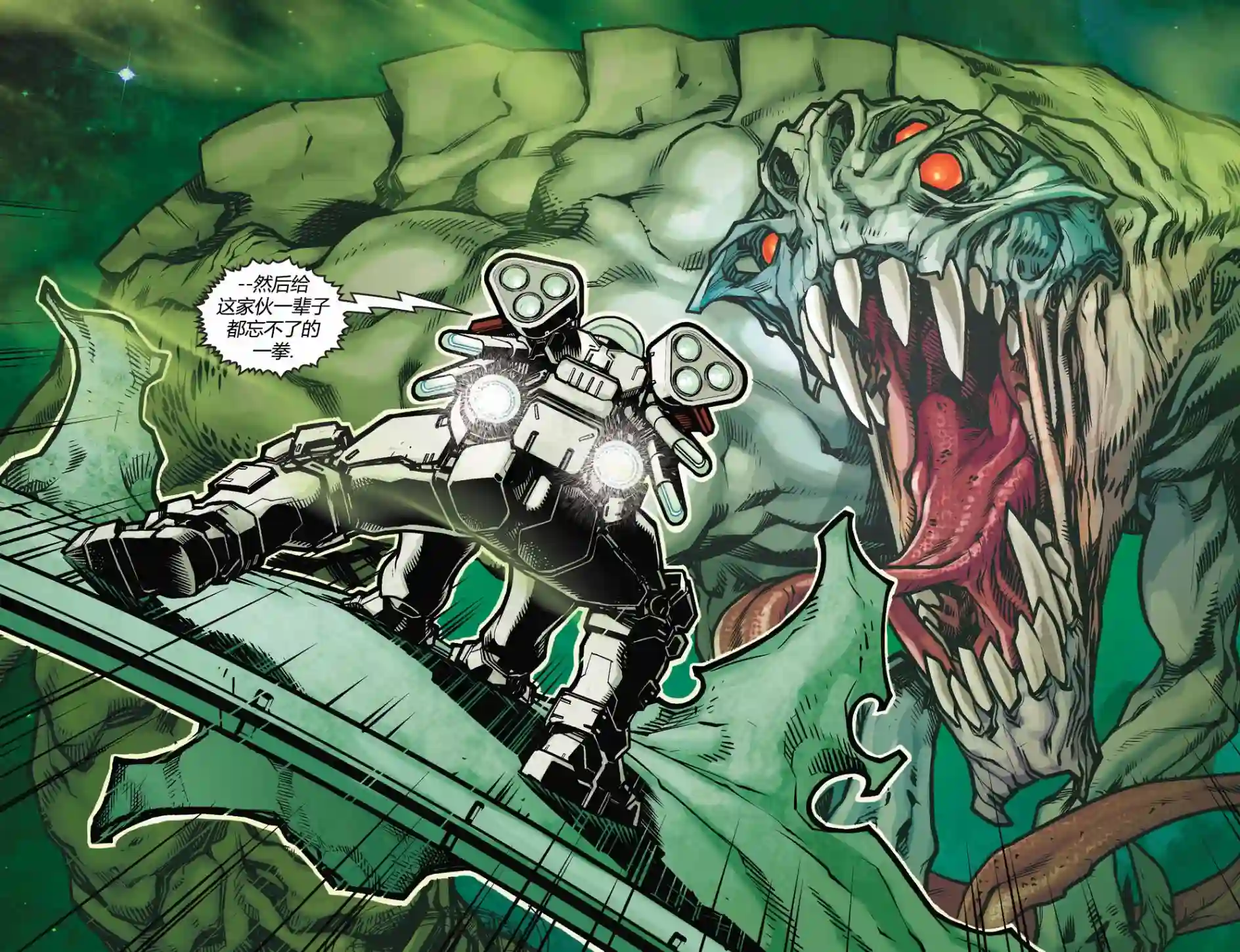 动感漫画：神奇☆女侠领衔主演第21卷