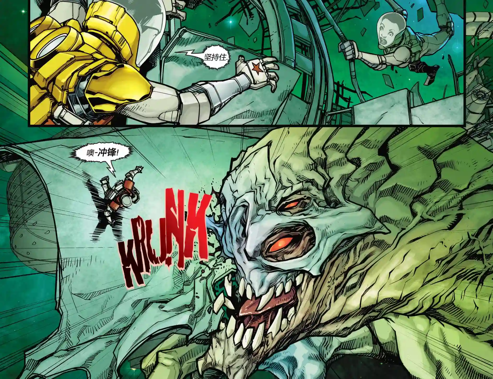 动感漫画：神奇☆女侠领衔主演第21卷