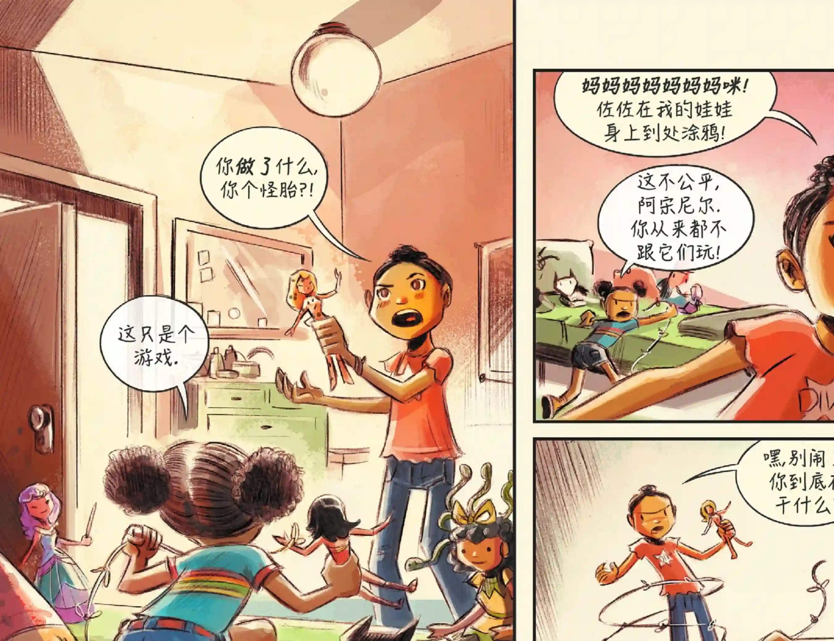 动感漫画：神奇☆女侠领衔主演第22卷