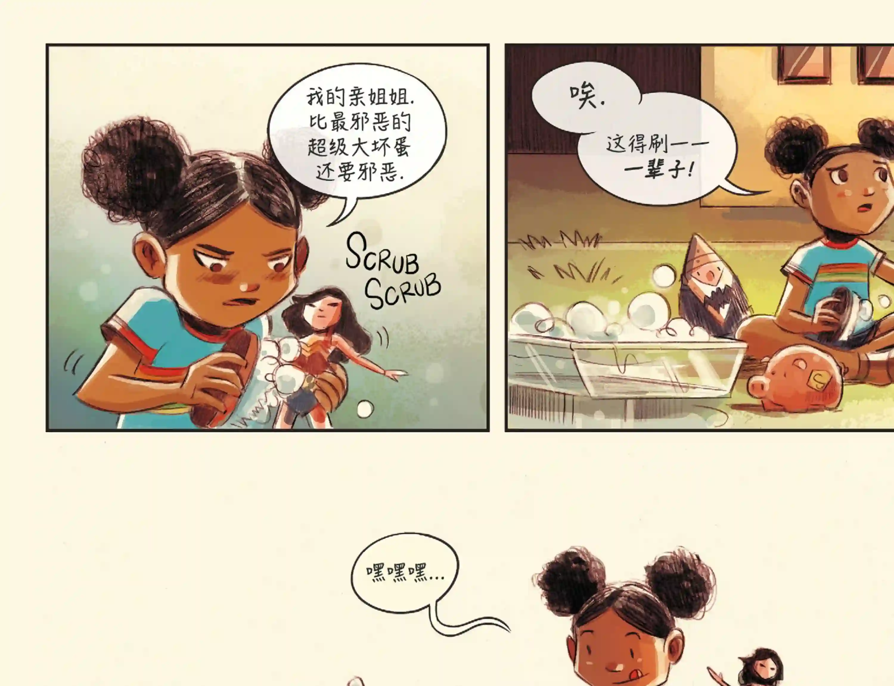 动感漫画：神奇☆女侠领衔主演第22卷