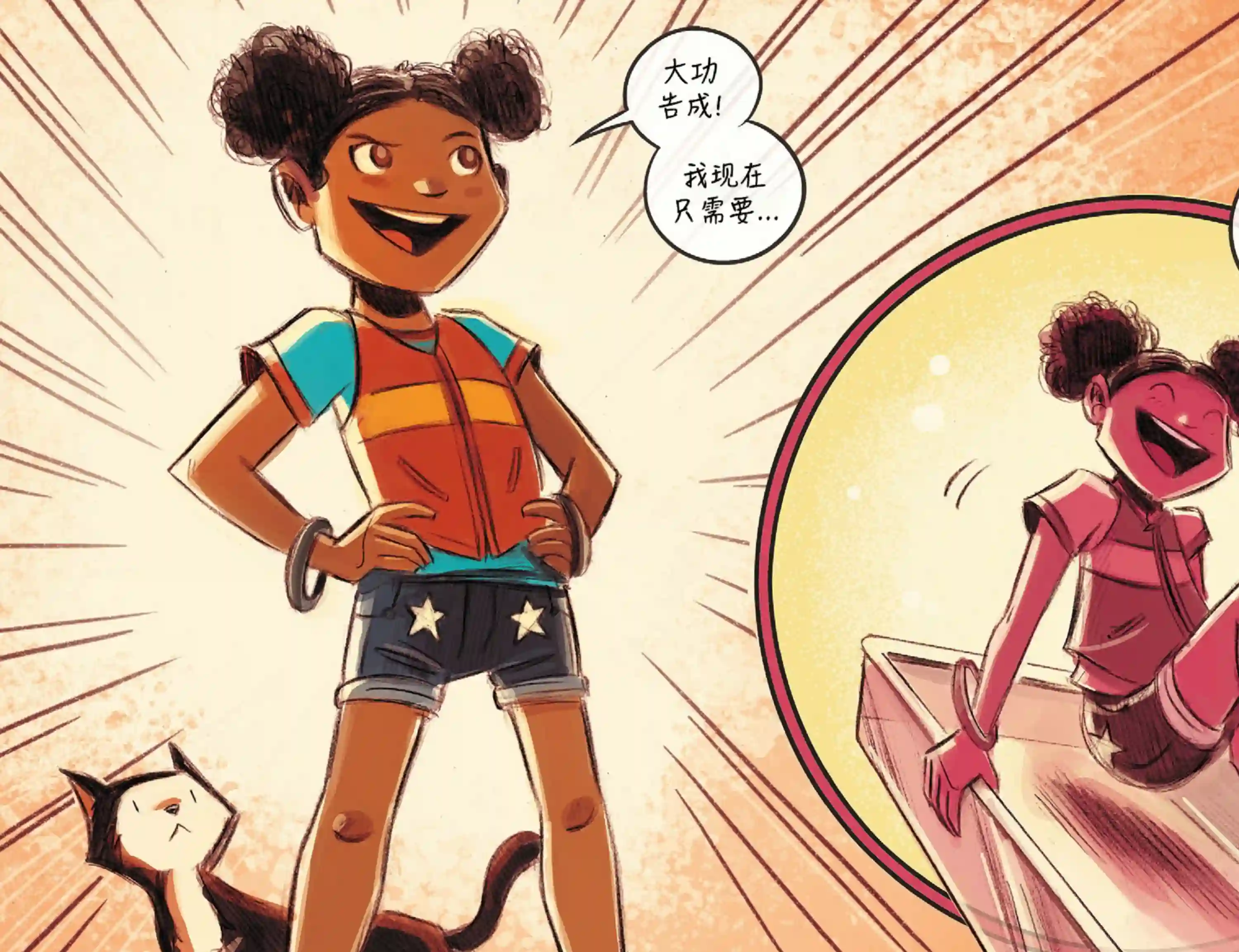 动感漫画：神奇☆女侠领衔主演第22卷