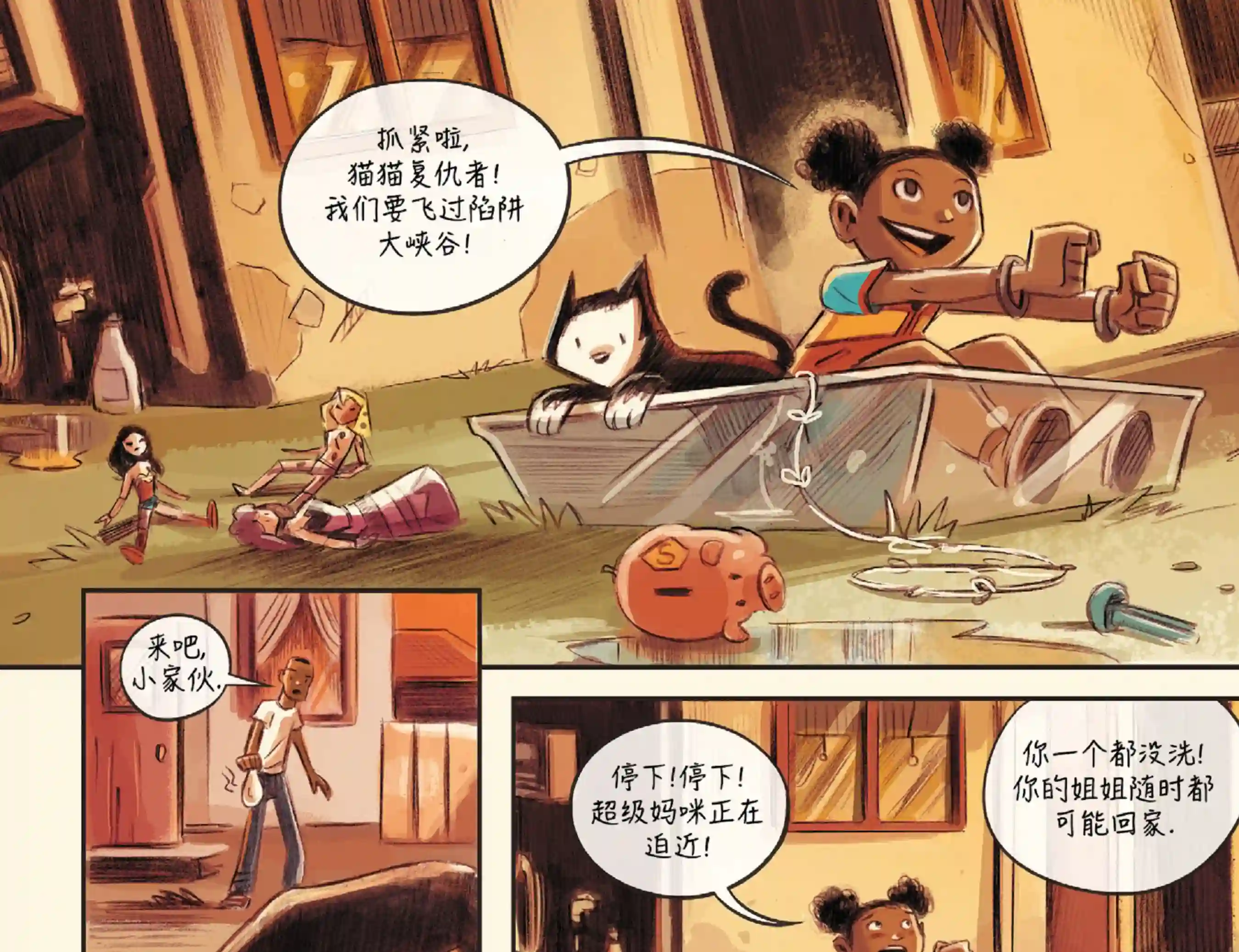 动感漫画：神奇☆女侠领衔主演第22卷