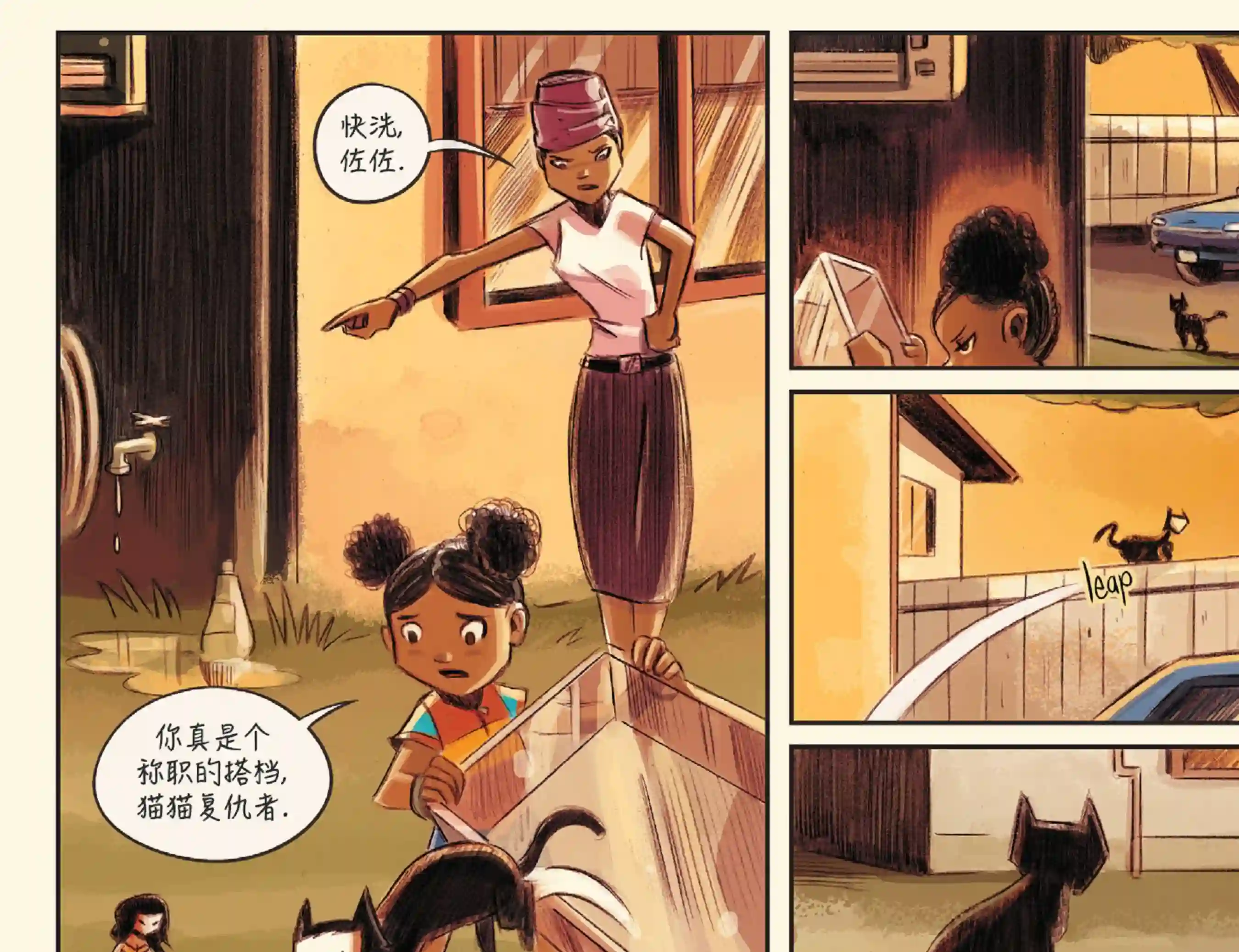 动感漫画：神奇☆女侠领衔主演第22卷