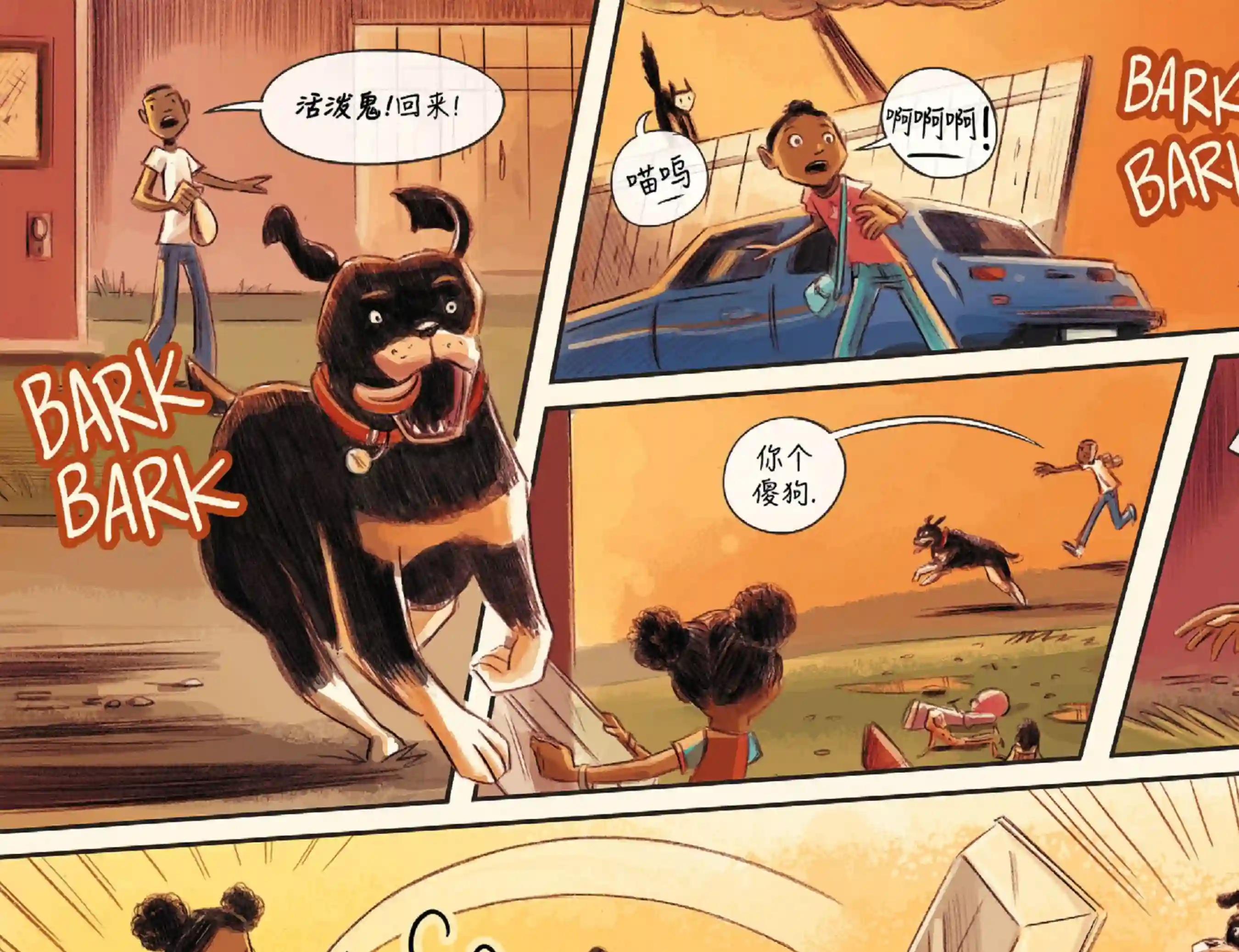 动感漫画：神奇☆女侠领衔主演第22卷