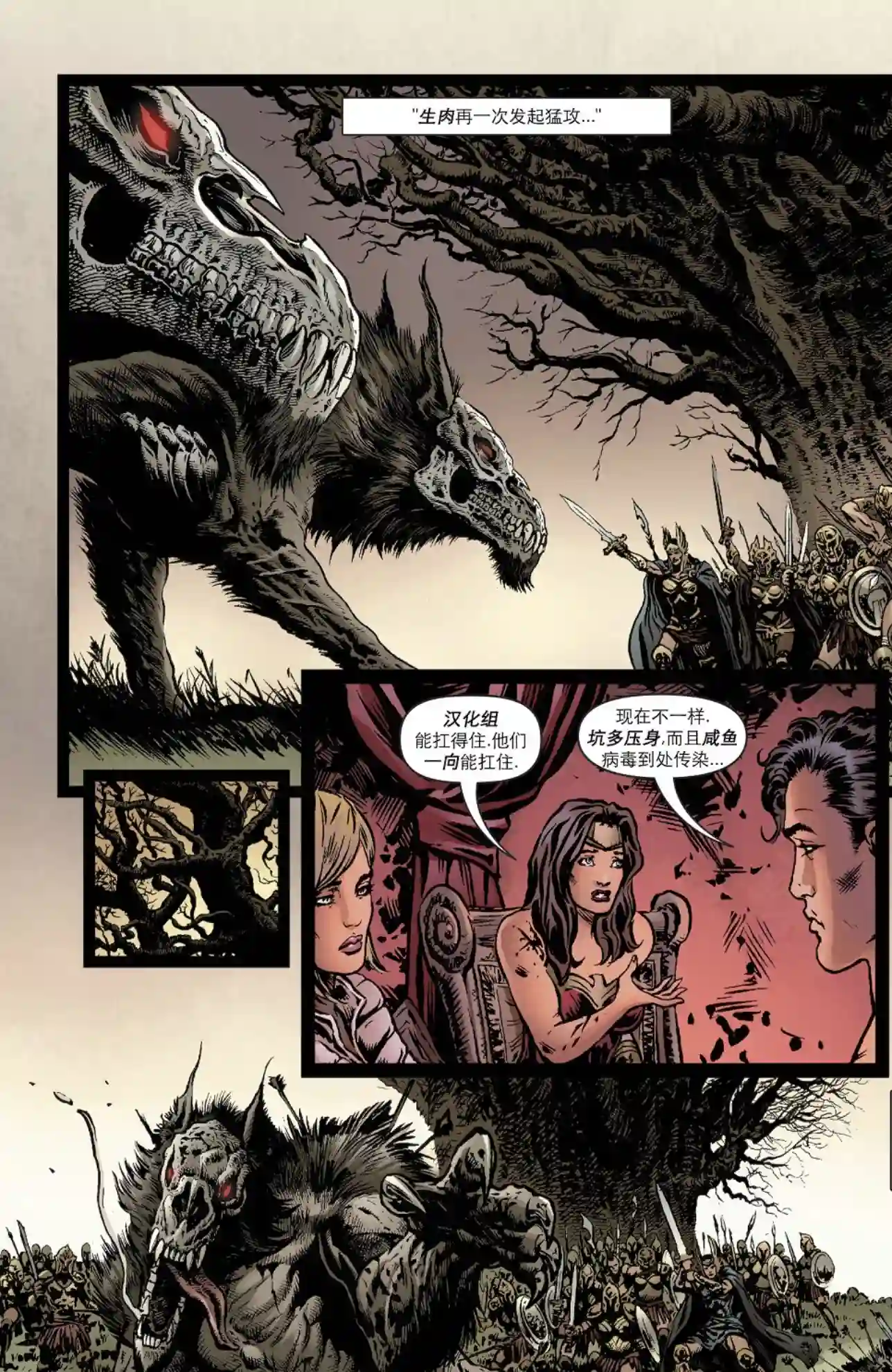 动感漫画：神奇☆女侠领衔主演第22卷