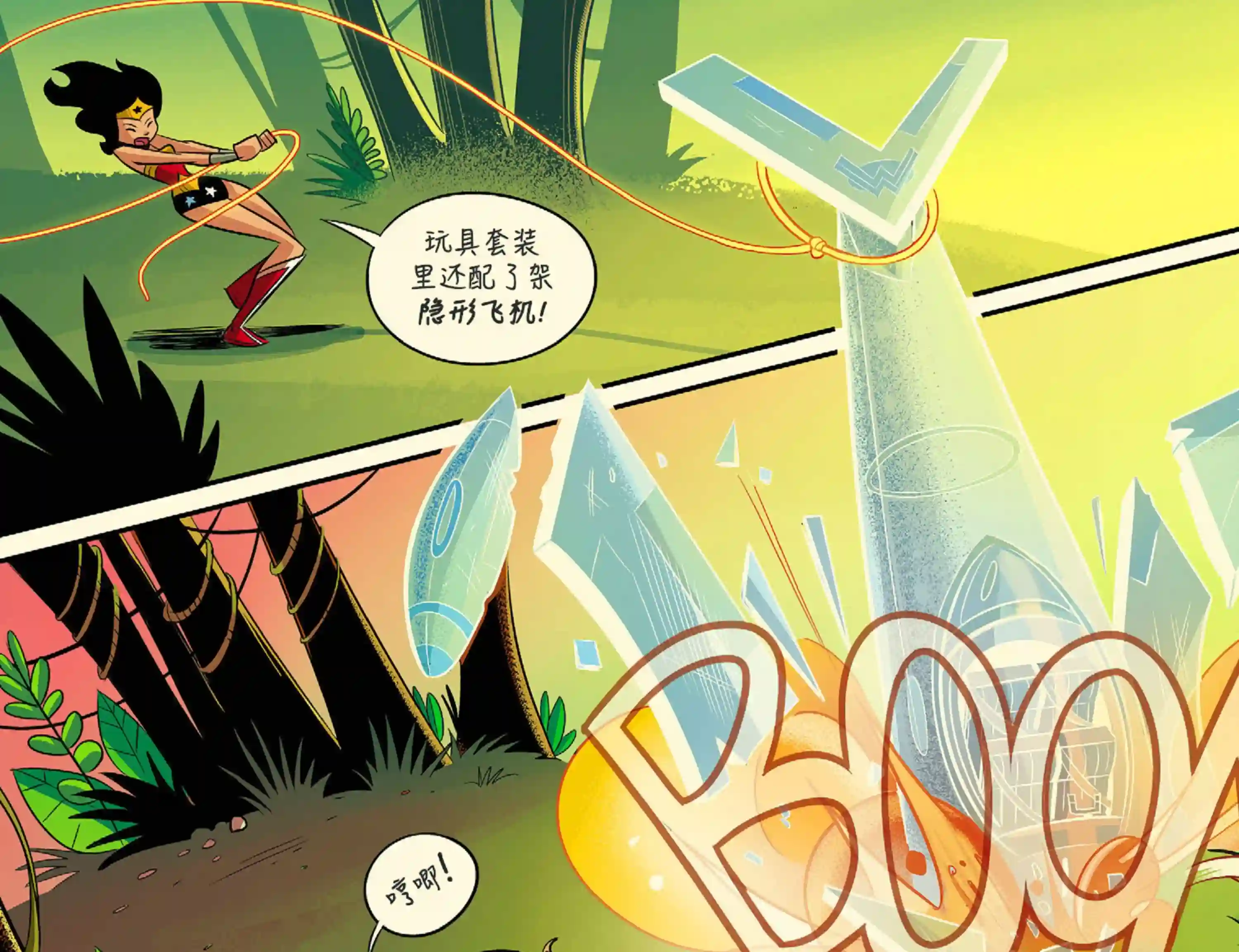 动感漫画：神奇☆女侠领衔主演第22卷