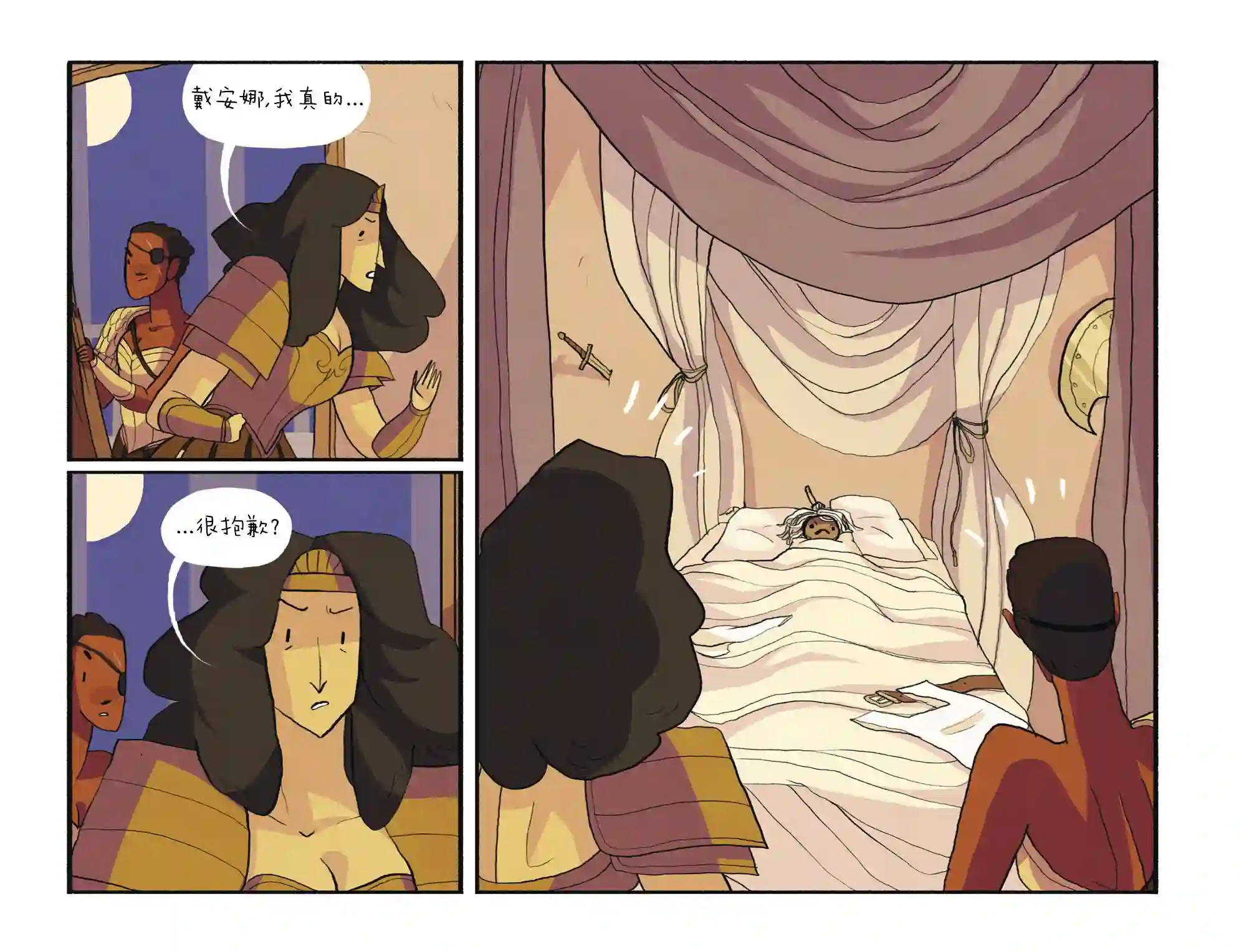 动感漫画：神奇☆女侠领衔主演第23卷