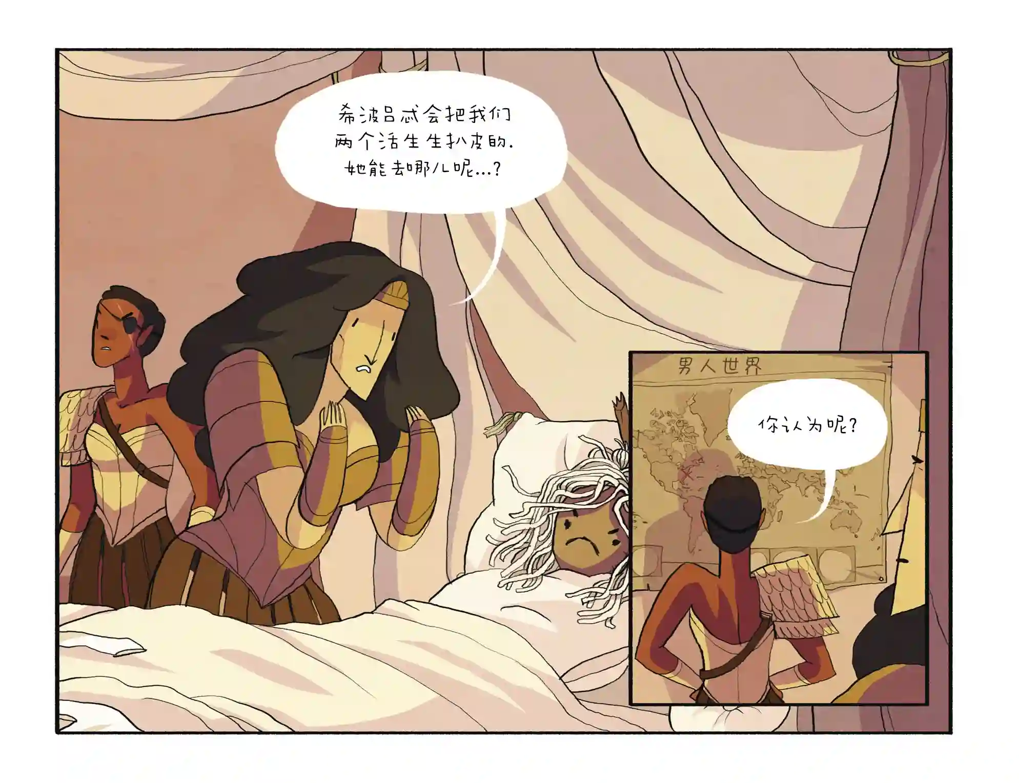 动感漫画：神奇☆女侠领衔主演第23卷