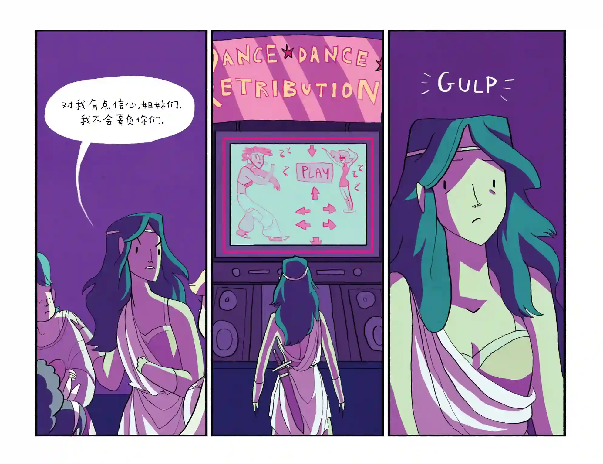 动感漫画：神奇☆女侠领衔主演第23卷