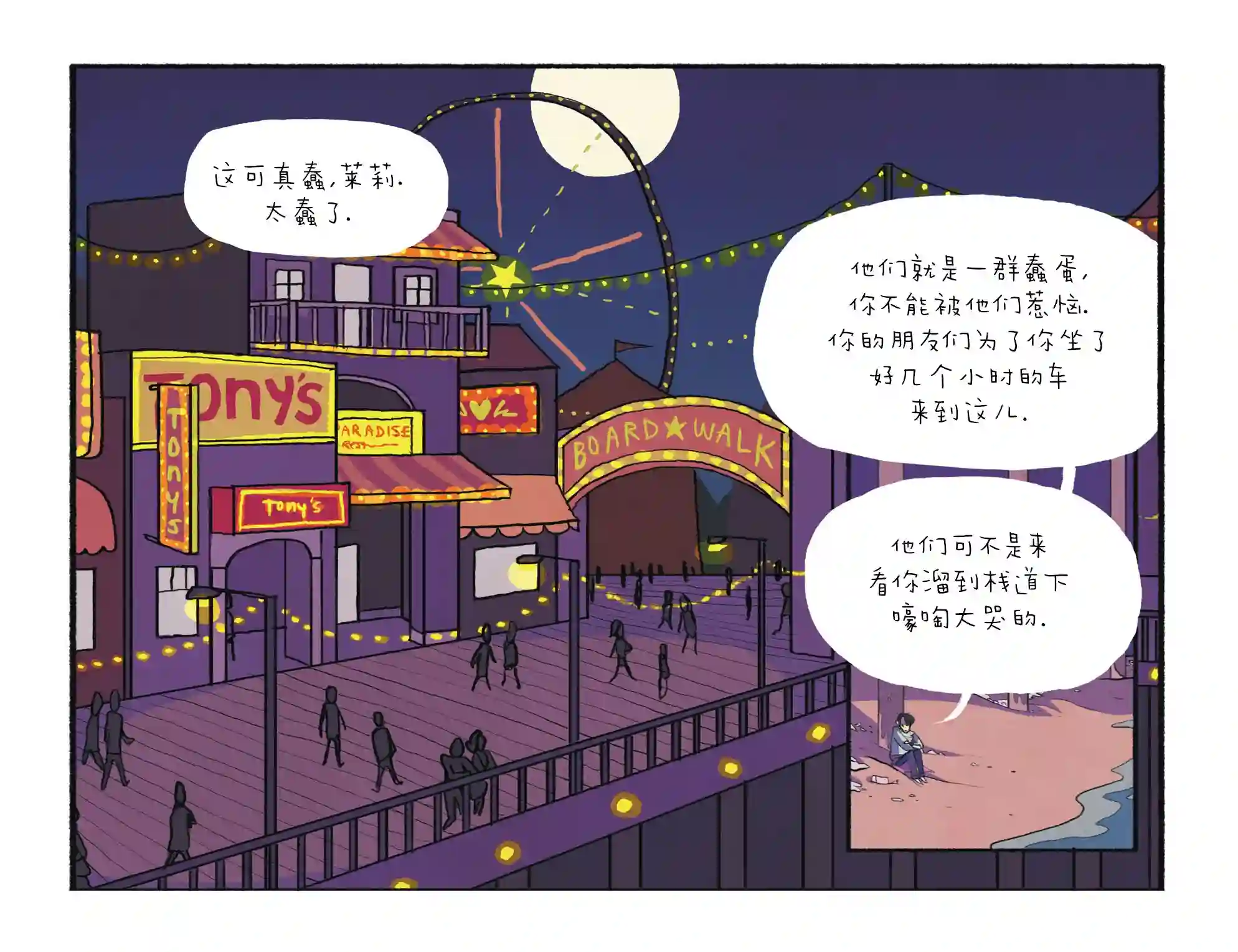 动感漫画：神奇☆女侠领衔主演第23卷