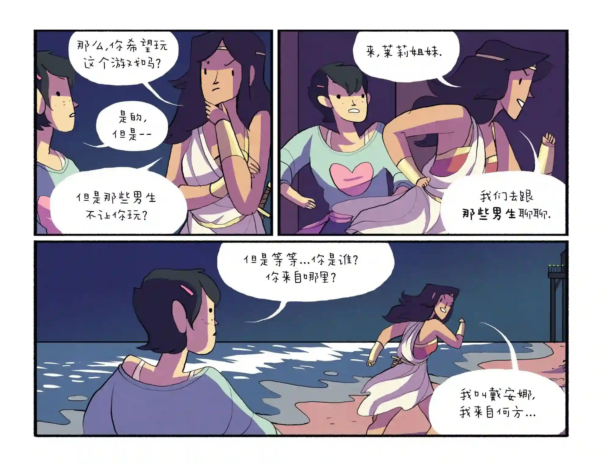 动感漫画：神奇☆女侠领衔主演第23卷