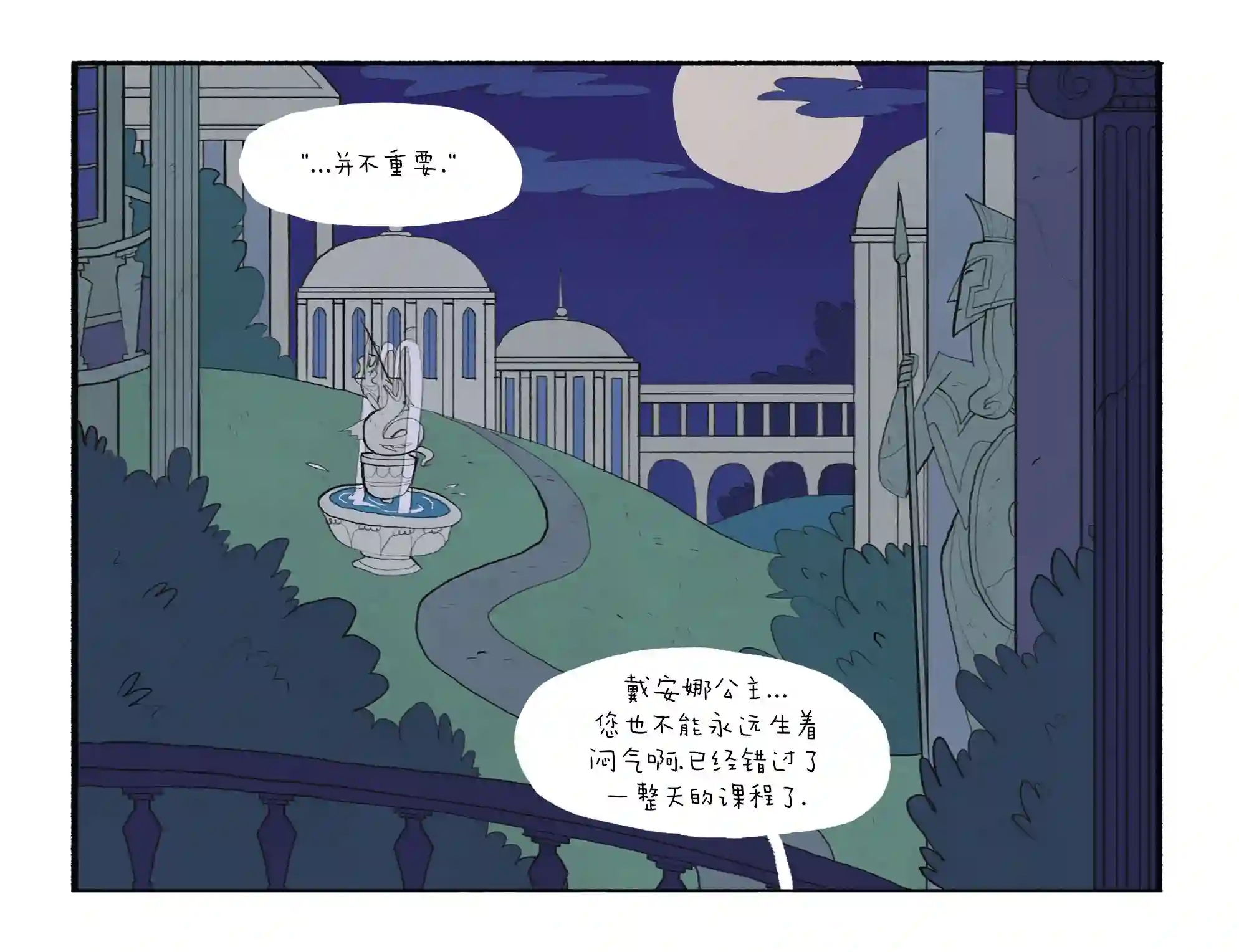 动感漫画：神奇☆女侠领衔主演第23卷